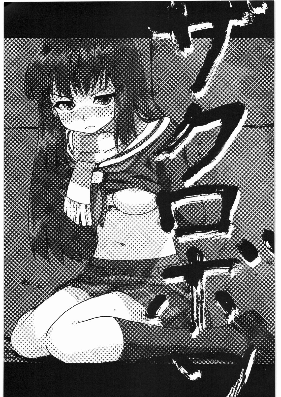(同人誌) [ストロングM's] ザクロボン page 2 full