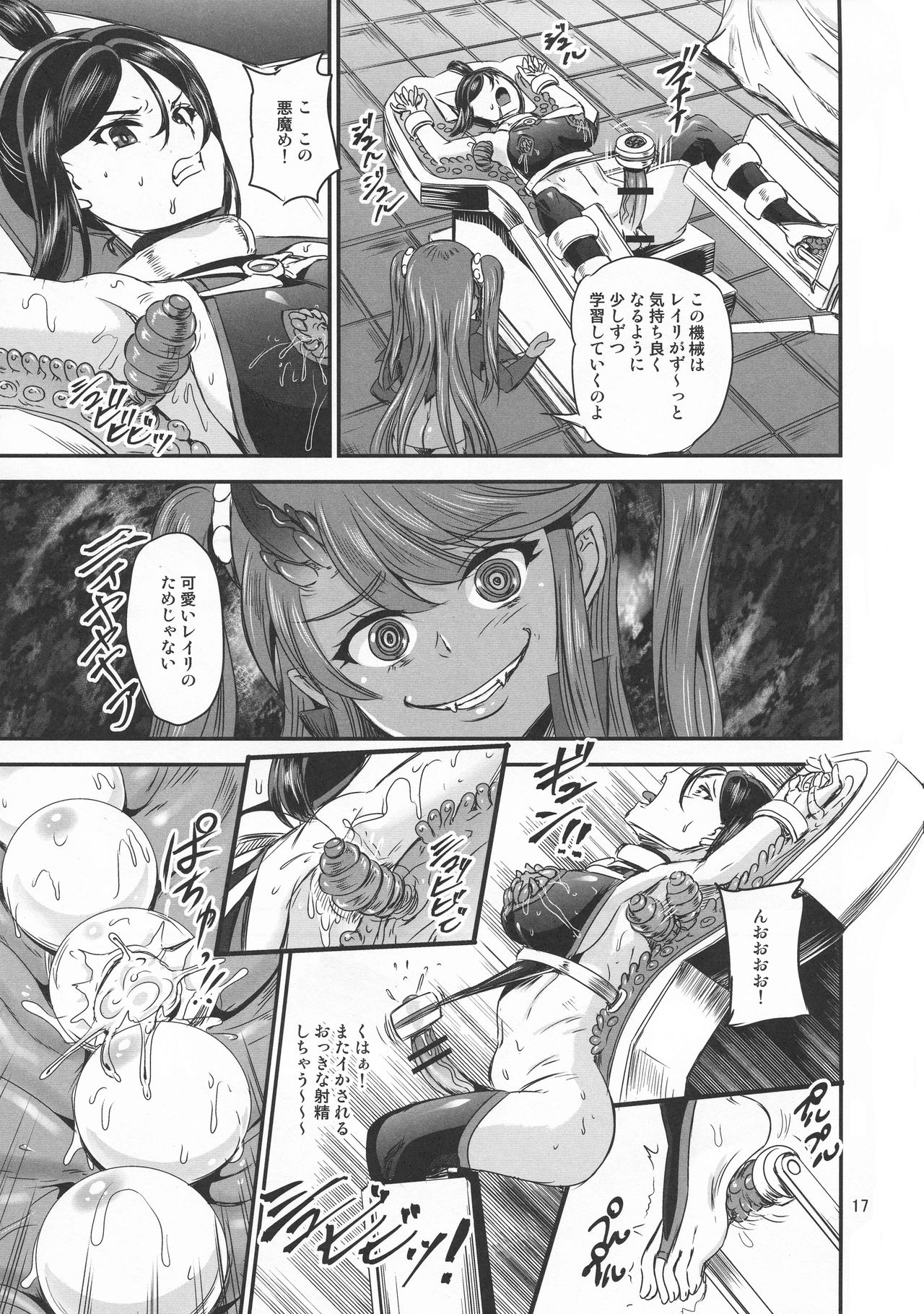 (C95) [PX-Real (Kanno Takashi)] Mahoushoujyo Rensei System EPISODE 02 page 17 full