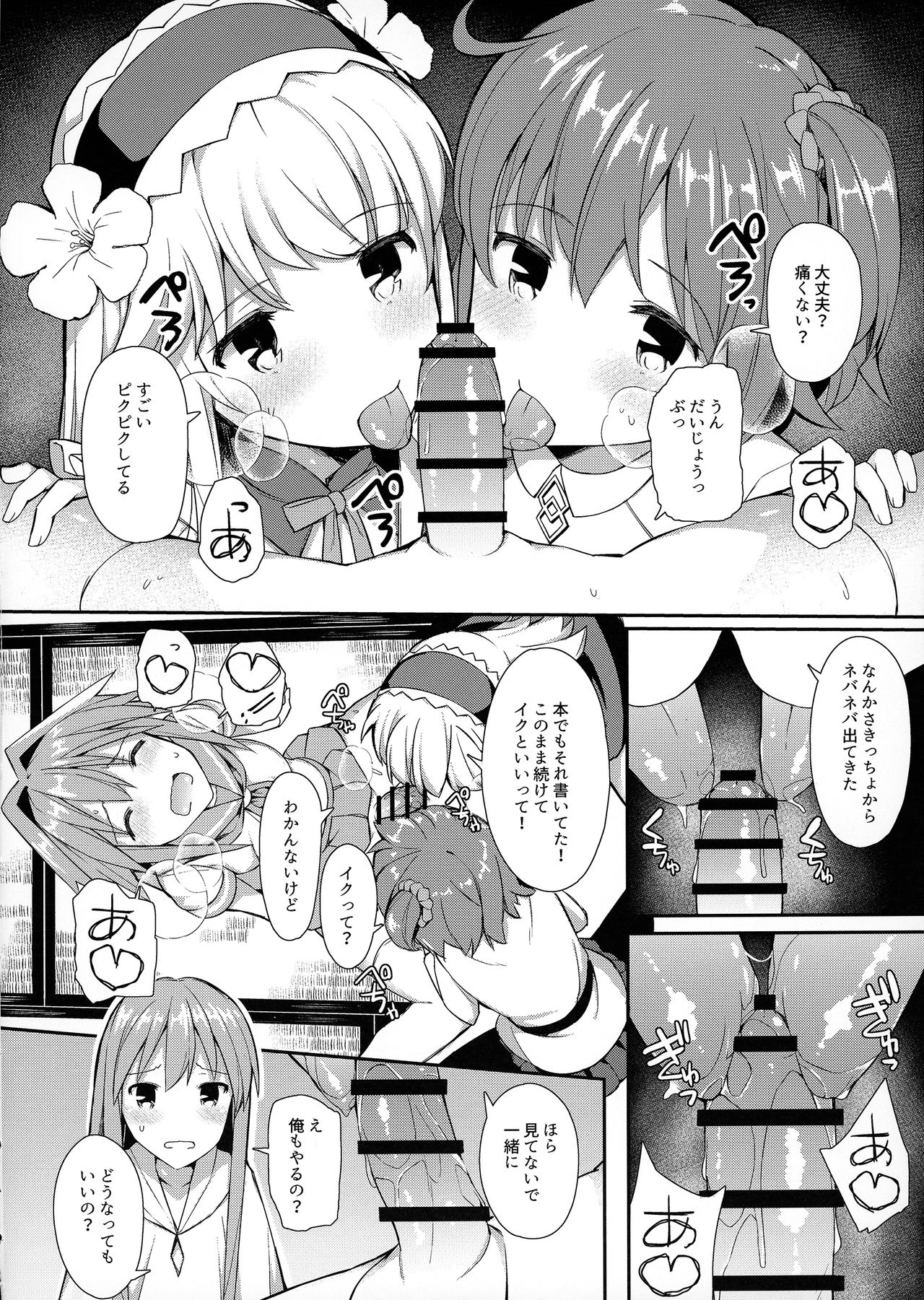 (C93) [H@BREAK (Itose Ikuto)] TakuCos Tokuiten Rankou Bokki Sekai Agartha (Fate/Grand Order) page 7 full