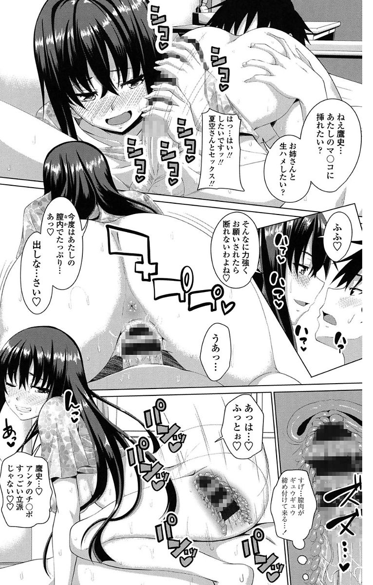 [Arsenal] Koiana [Digital] page 36 full