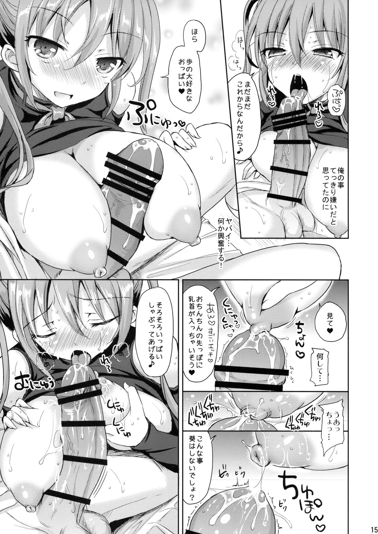 (C89) [Consava (Himeno Komomo)] Sore wa Zankoku na Akuma no Mitsu (3) page 14 full
