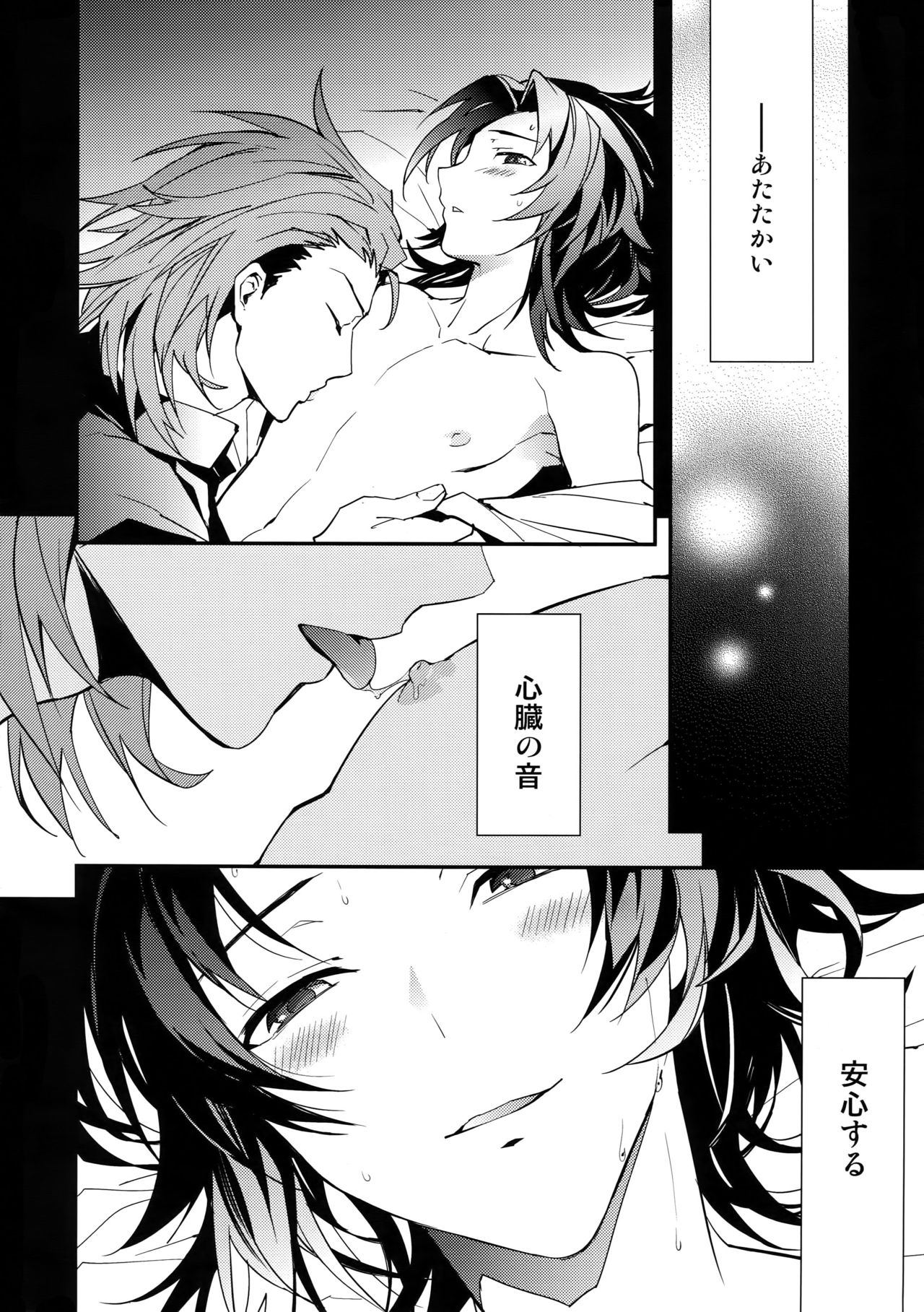 (C91) [SilverRice (Sumeshi)] Ishin Denshin (Granblue Fantasy) page 19 full