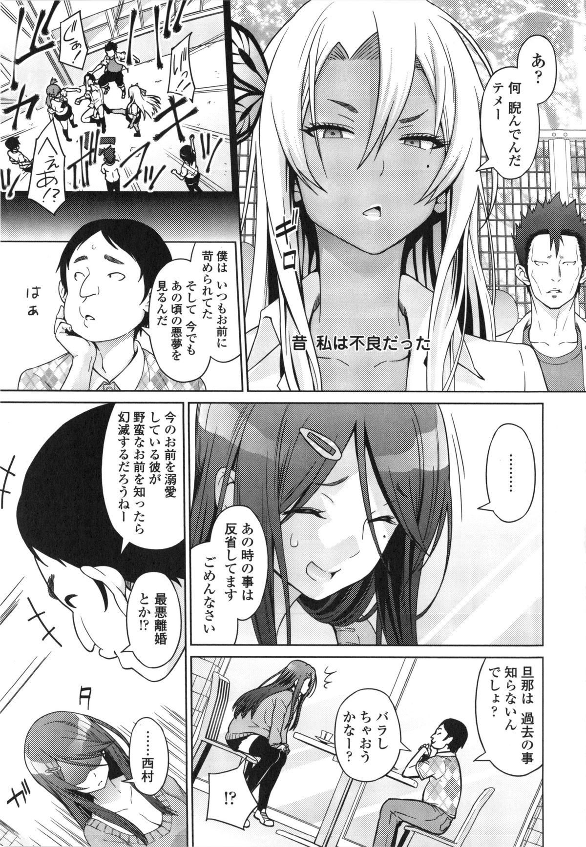 [Sanagi Torajirou] Aheochi ❤ 3byou mae page 14 full