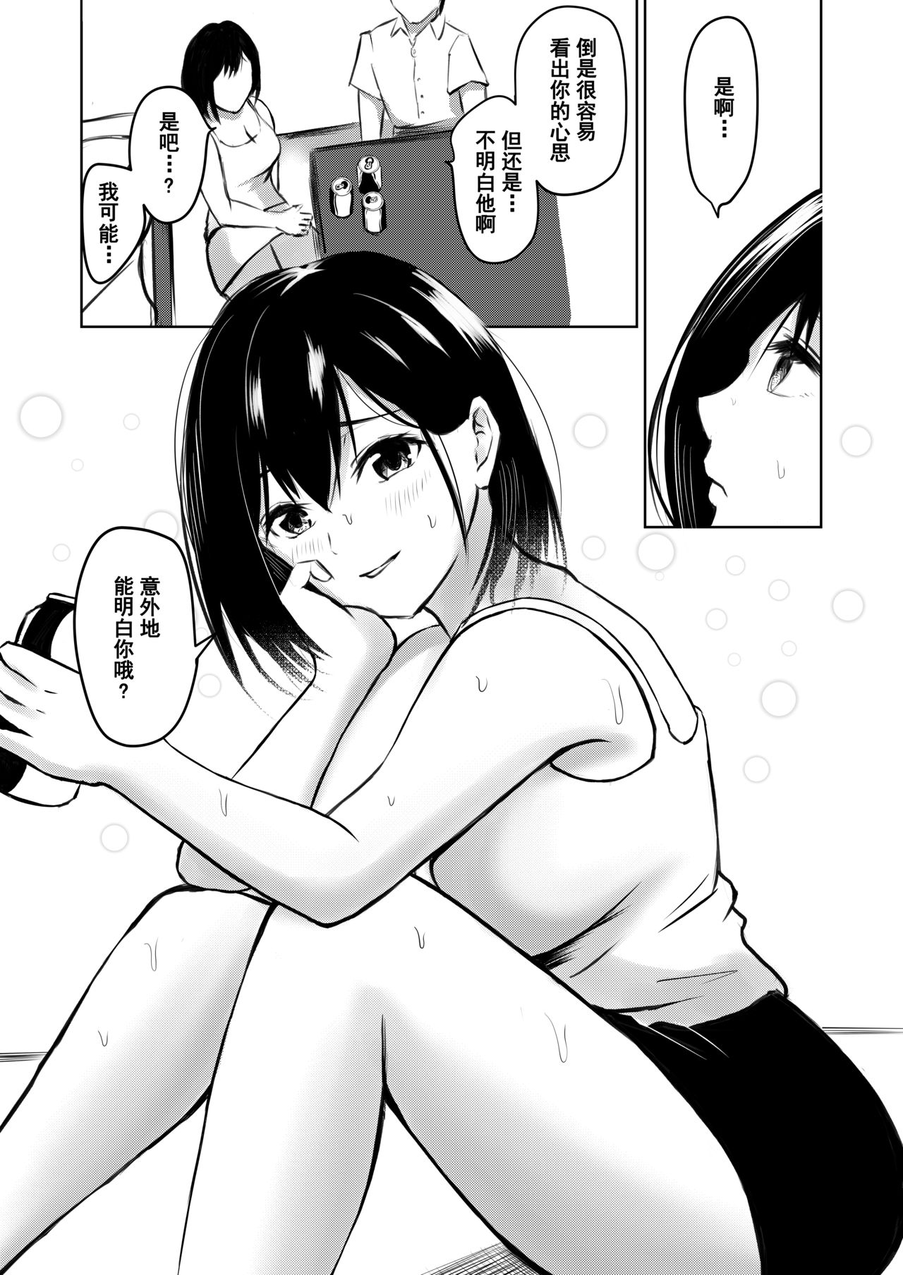 [Iro Murasaki] Kareshi Mochi no Senpai to AirCon ga Kowareta Heya de Asa made... [Chinese] [大小姐汉化] page 7 full