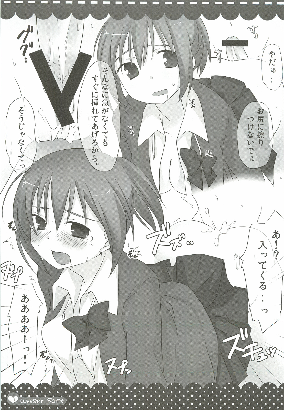 (C75) [Momo9 (Shiratama)] Weißer Saft page 10 full