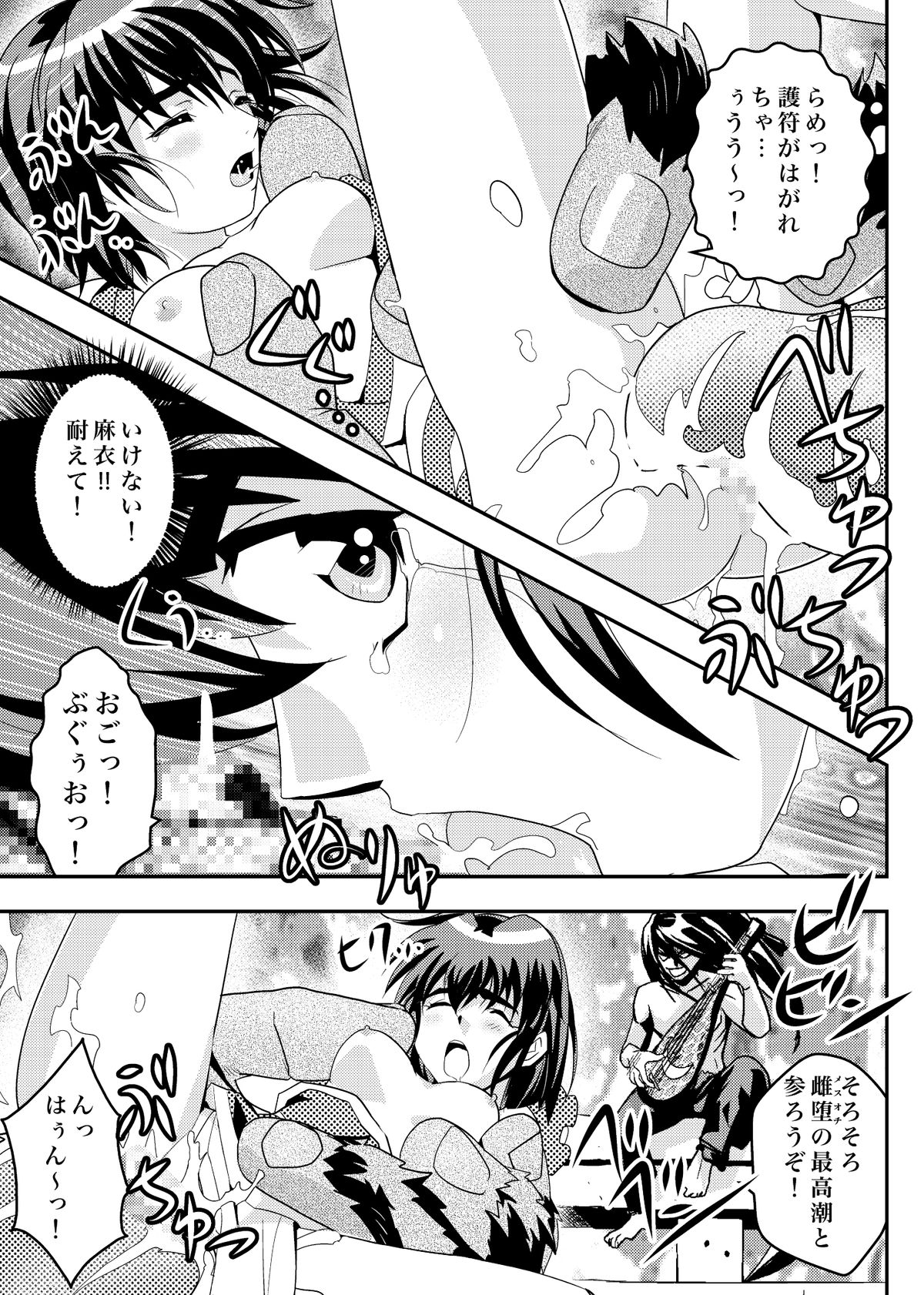 [Senbon Torii] FallenXXangeL9 Ingeki no Ai to Mai (Inju Seisen Twin Angel) [Digital] page 25 full
