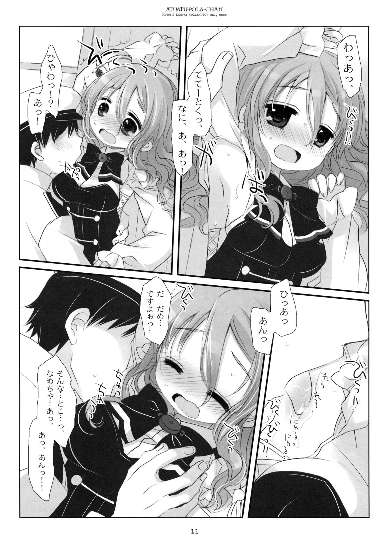 (C90) [CHRONOLOG (Sakurazawa Izumi)] Atsuatsu Pola-chan (Kantai Collection -KanColle-) page 10 full