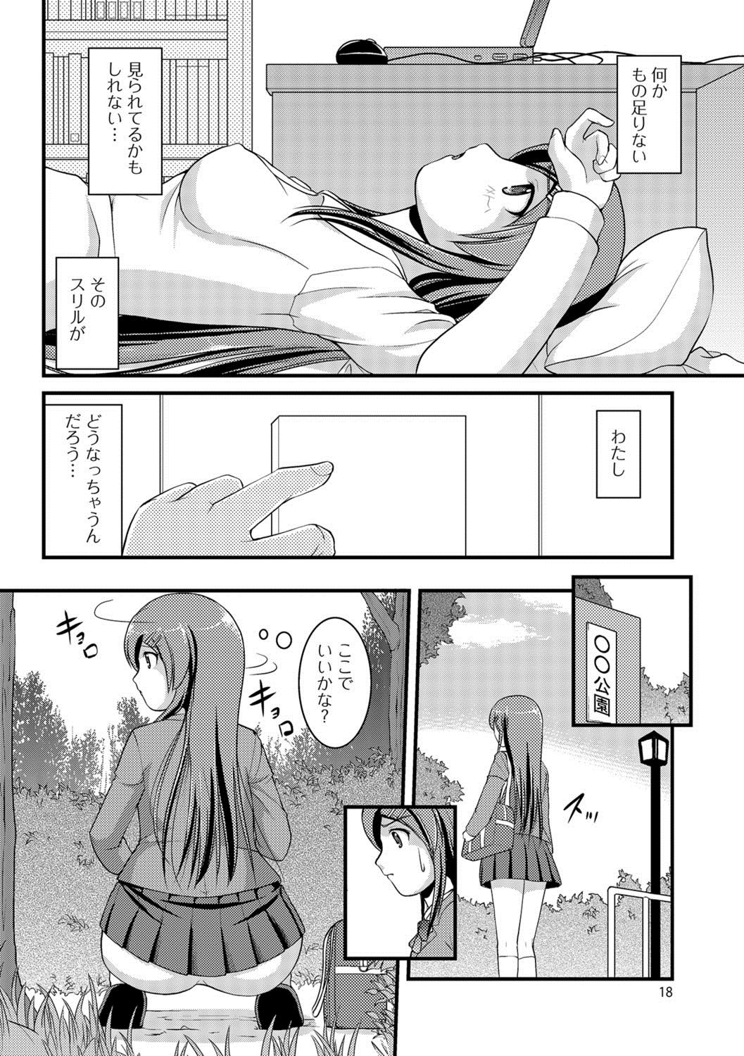 [Satomi Hidefumi] Kanojo ga suru Futokute Katai Mono [Digital] page 17 full