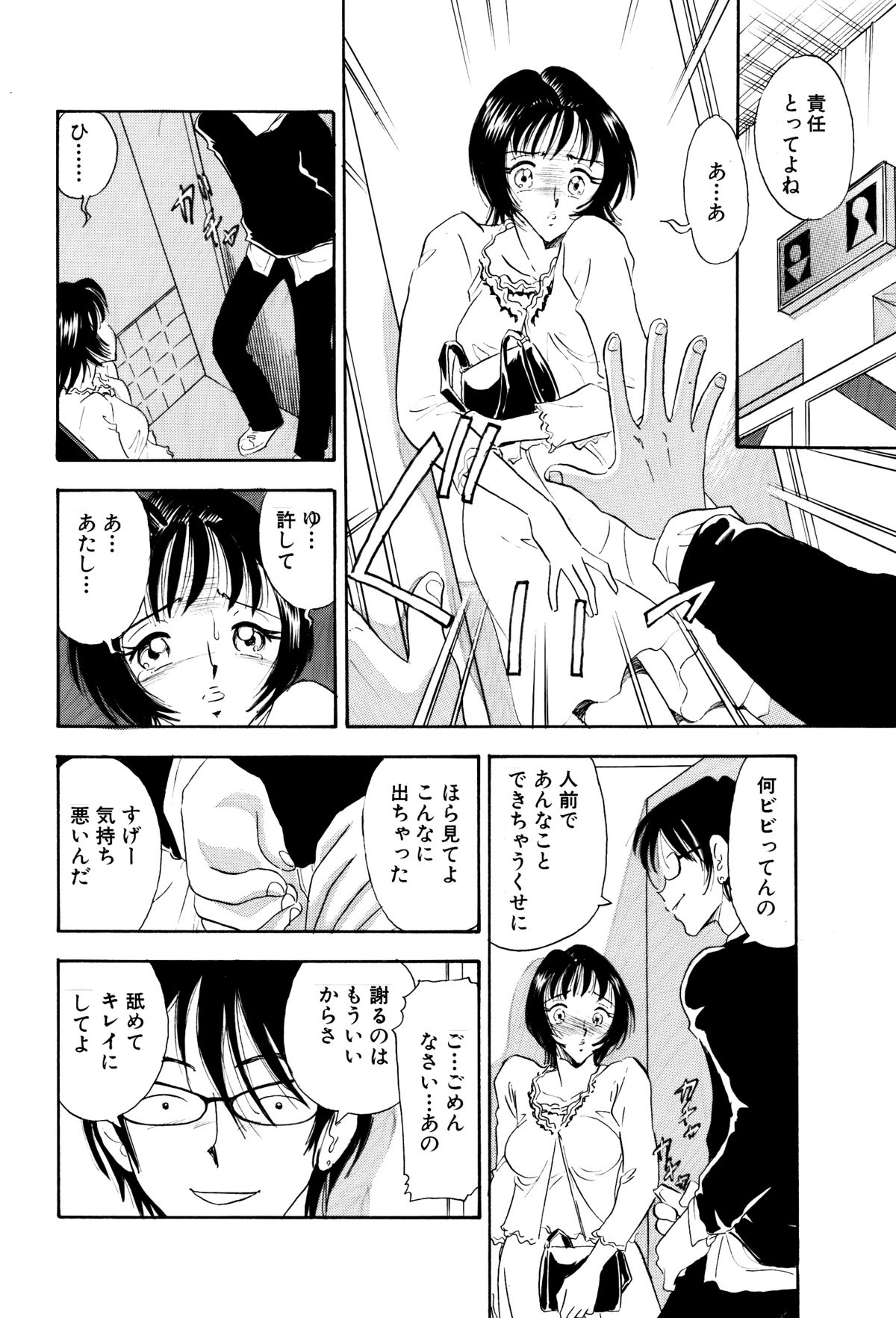 [Marumi Kikaku] Chijo tsuma page 7 full