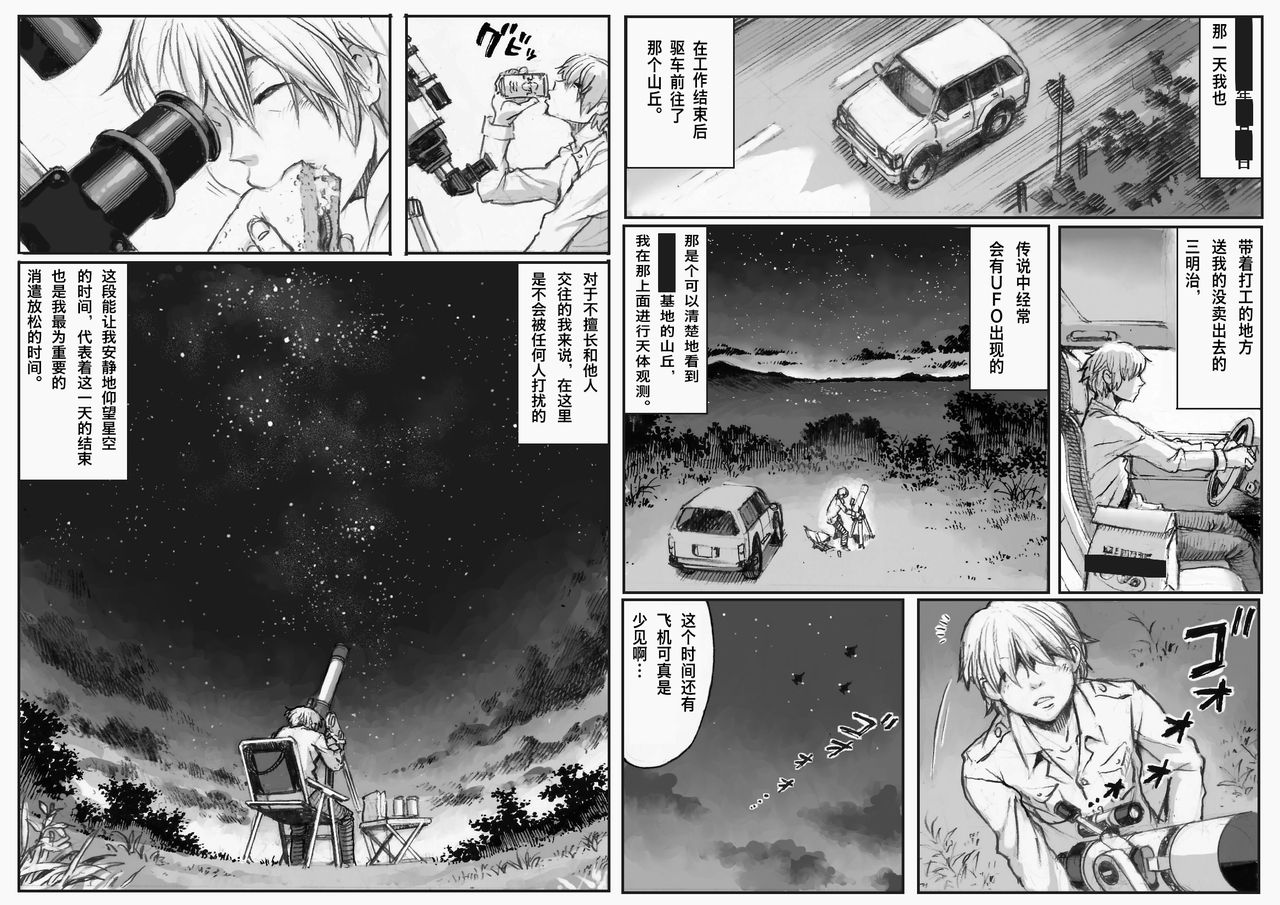 [Double Deck Seisakujo (Double Deck)] PHASE4 : Dai 4-shu Sekkin Souguu [Chinese] [不咕鸟汉化组] [Digital] page 3 full