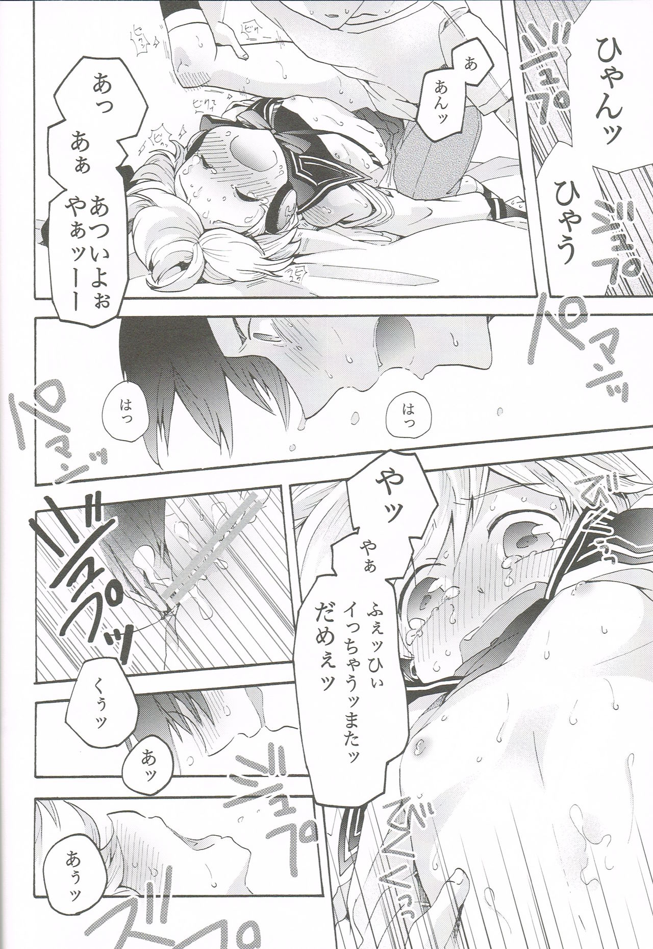 (C88) [Tomupon (GAZERU)] Idol Nante Naranai mon! (VOCALOID) page 17 full