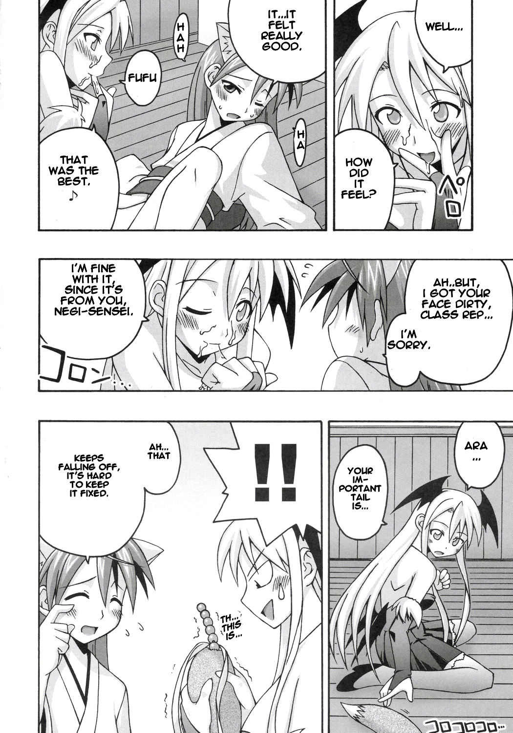 (Toshokanjima no Kyuujitsu) [FruitsJam (Mikagami Sou)] Ura Mahou Sensei Jamma! 8 (Mahou Sensei Negima!) [English] page 17 full