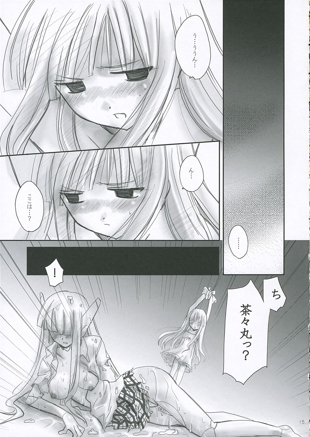 (Comic Characters! 2) [Daigaku Seiryouku (Daigakusei A)] Little Black Bitch (Mahou Sensei Negima!) page 15 full