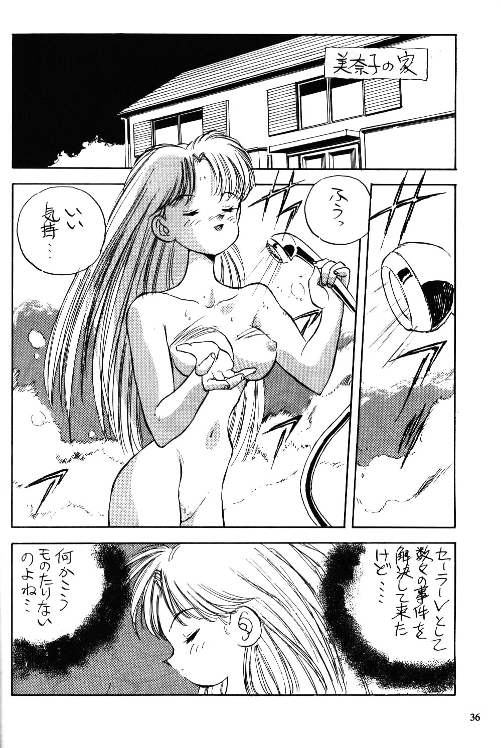 Air Jordan [Sailor Moon] page 36 full