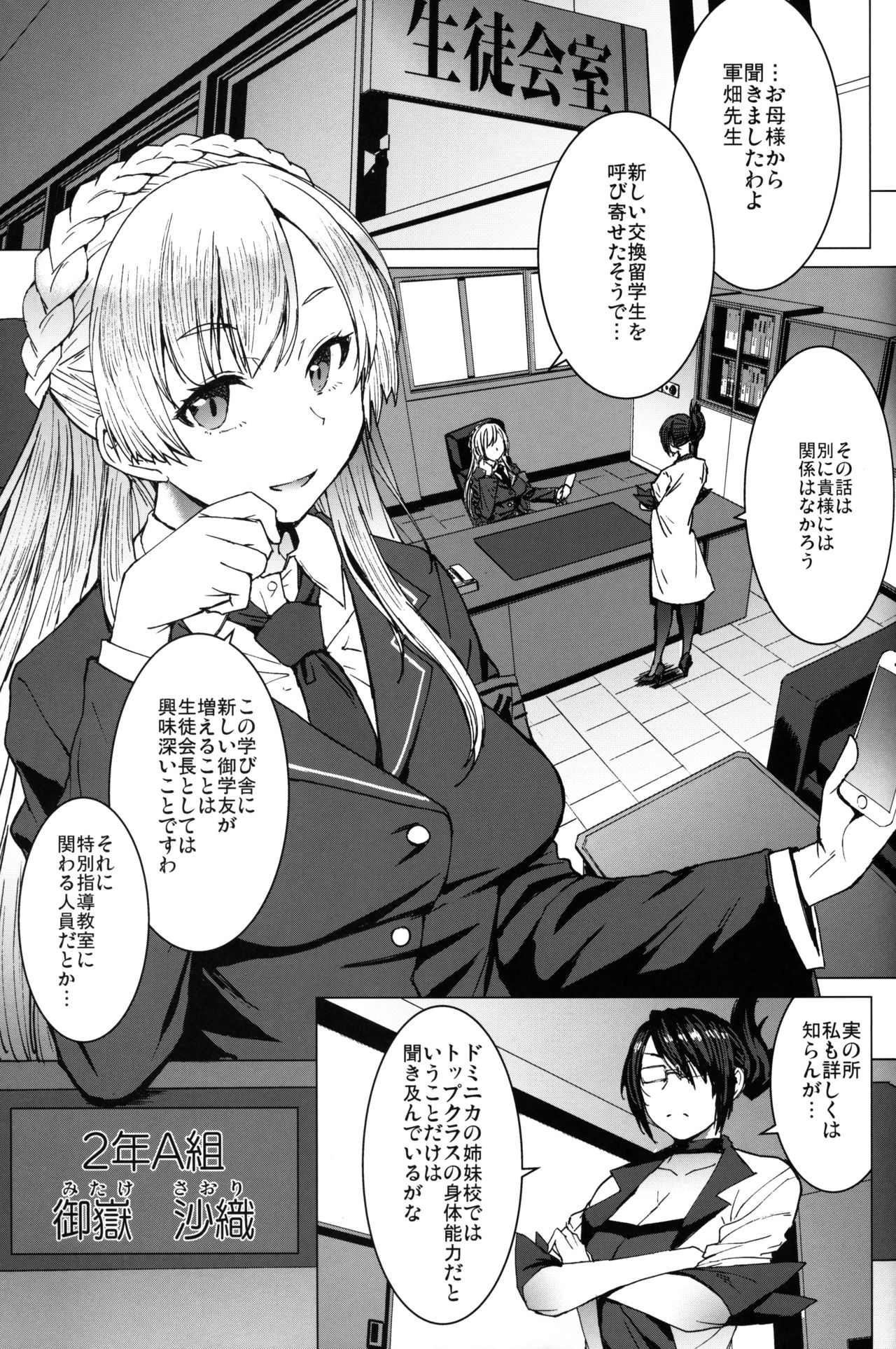 (C97) [Bakunyu Fullnerson (Kokuryuugan)] Youkoso Kokujin Koubi Beya e 3rd discipline page 4 full