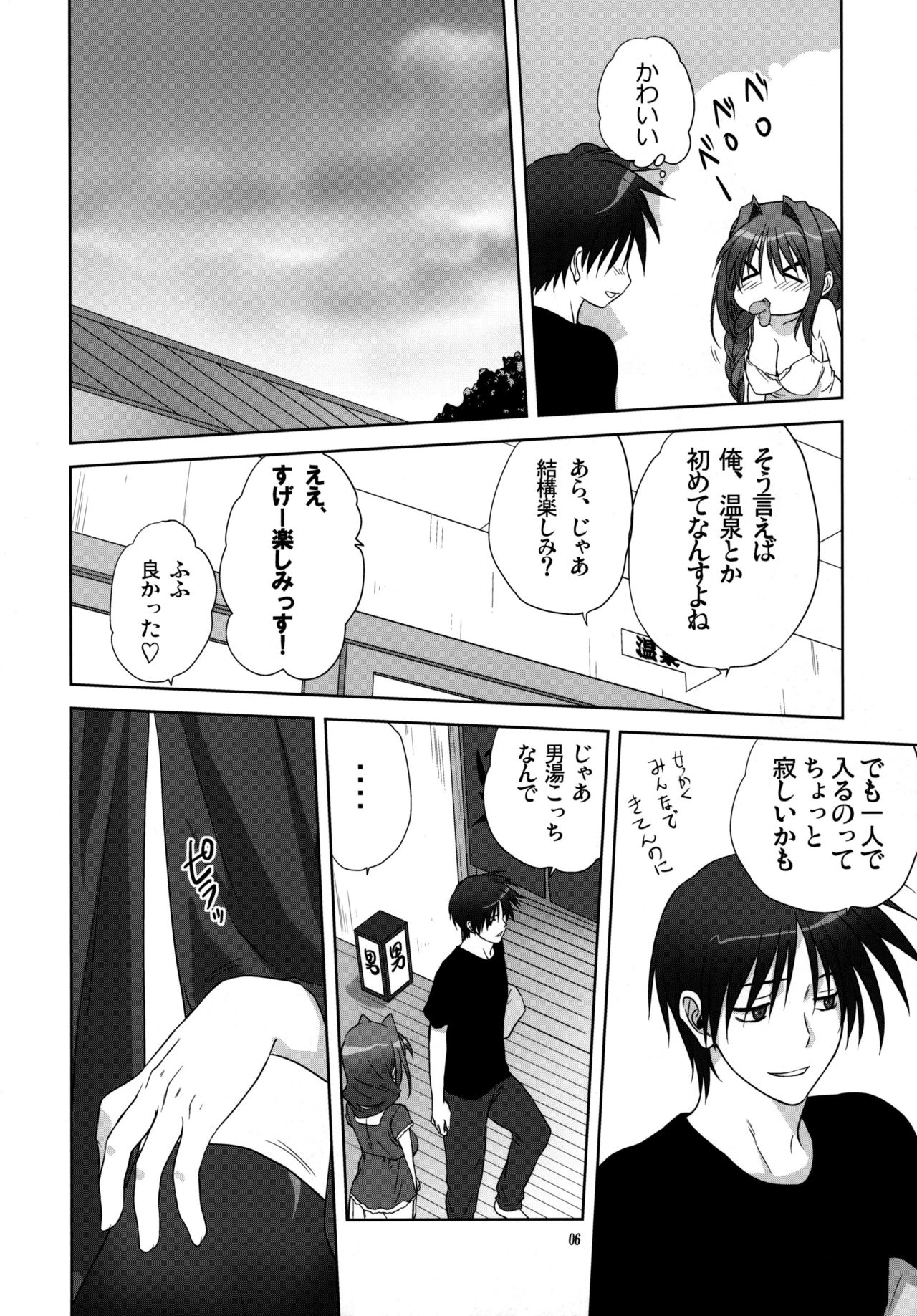 (C81) [Mitarashi Club (Mitarashi Kousei)] Akiko-san to Issho 9 (Kanon) [Decensored] page 5 full