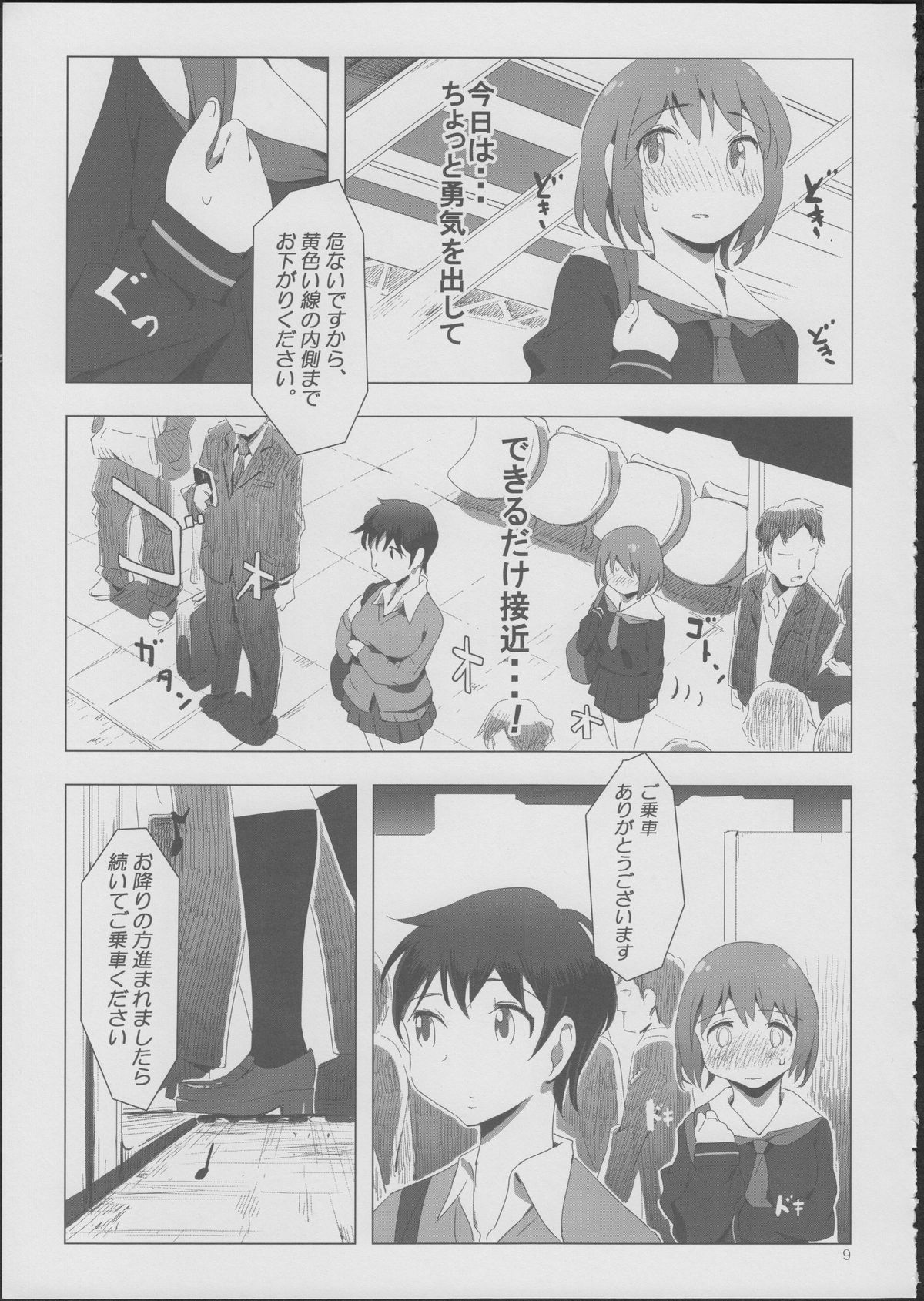(C85) [Xpanda (Zasha)] Yuli Magnetixx page 8 full