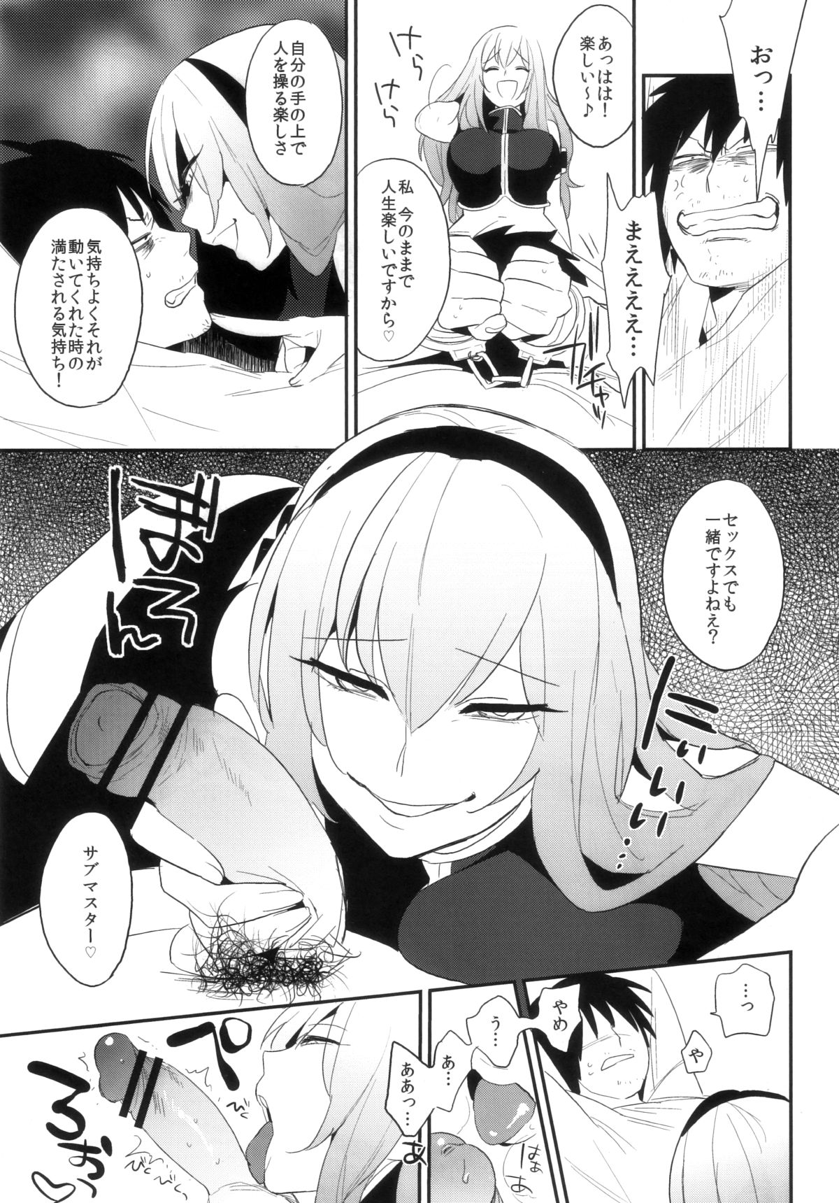 (C83) [PK Gristle (Igumo Kusu)] KALUKALU II (VOCALOID) page 14 full