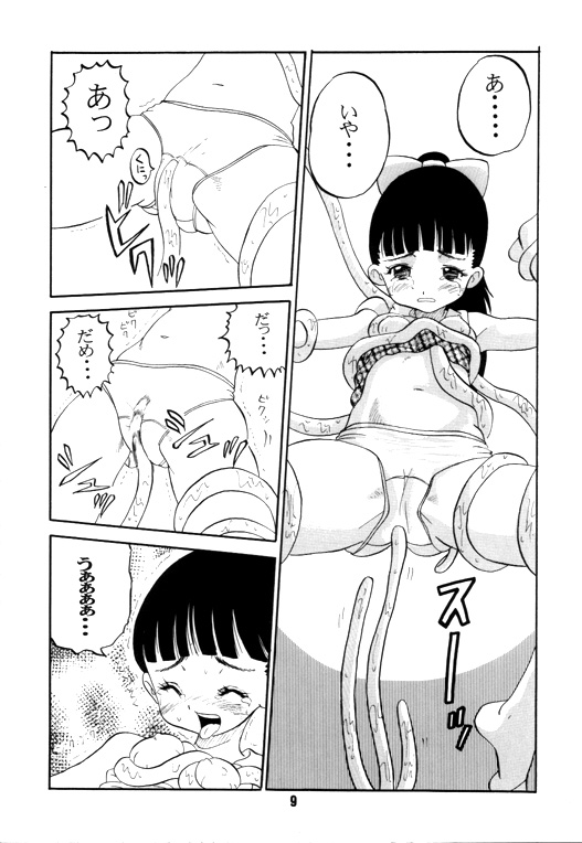 [AMP (Norakuro Nero)] Ittoke! 02 (Card Captor Sakura, ZOIDS) page 8 full