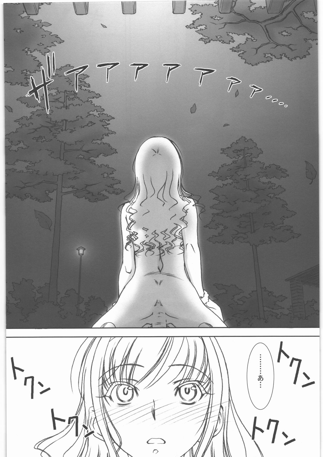 (C79) [MEKONGDELTA&DELTAFORCE (Zenki, Route39)] feed me wired things (Amagami) page 15 full