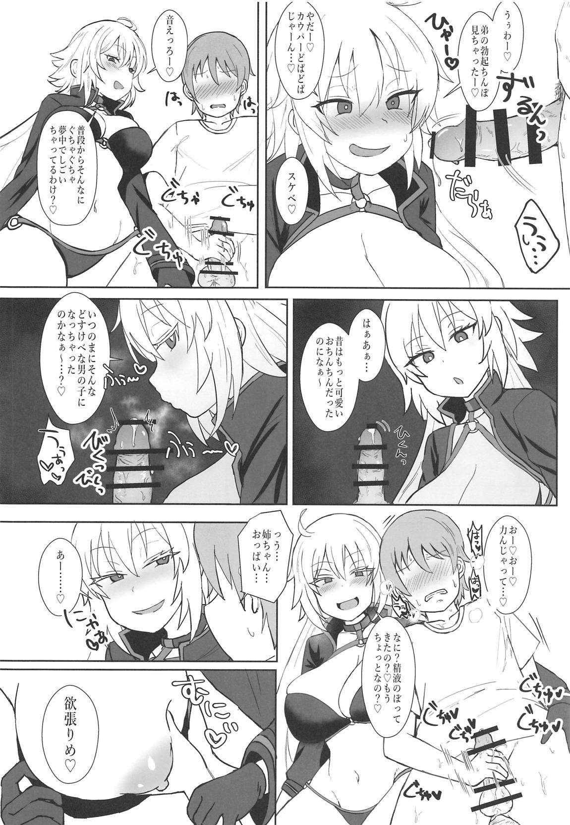 (COMIC1☆15) [Mizore Nabe (Mizore)] Jeanne Alter no Cosplay Tsuide ni XXX Suru Ane (Fate/Grand Order) page 9 full