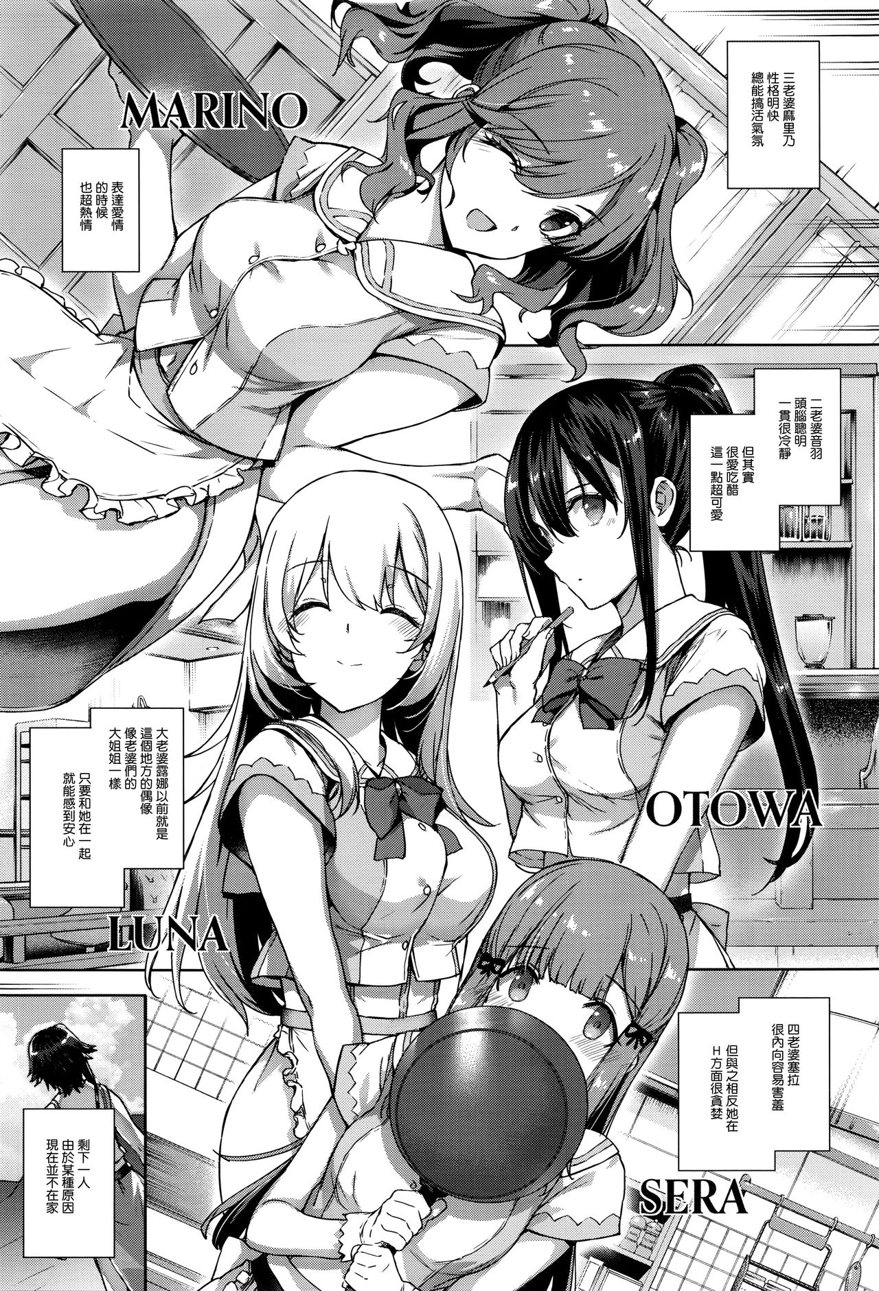 [Katsurai Yoshiaki] Aquania Marriage Life (COMIC ExE 01) [Chinese] [無邪気漢化組] page 7 full