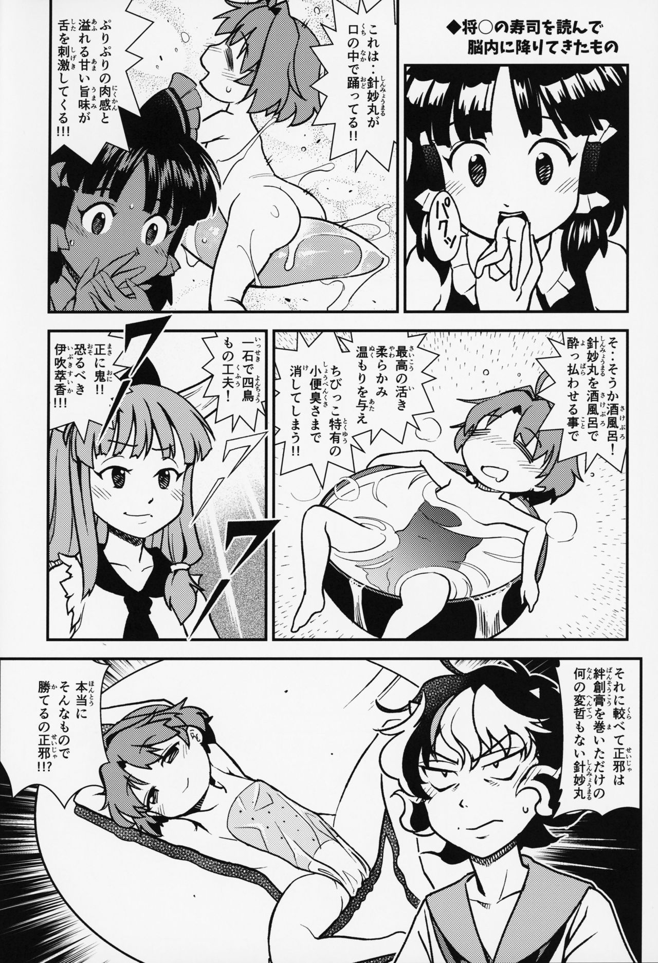 (Reitaisai 16) [Hamurabi 14 (Haniwa Hao)] Kobito mo Anshin Ban Soukou (Touhou Project) page 21 full