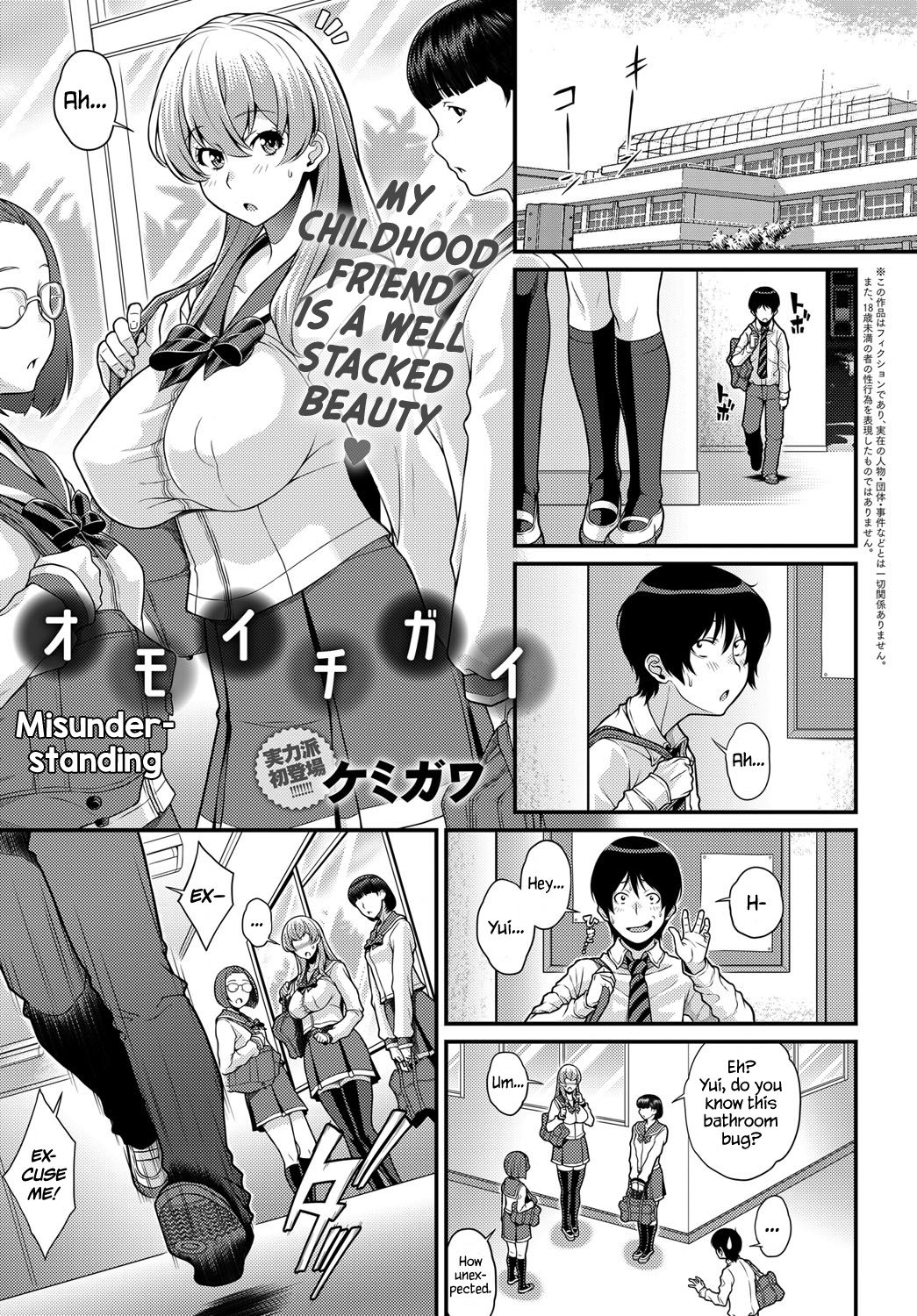 [Kemigawa] Omoichigai | Misunderstanding (COMIC Anthurium 2017-02) [English] [Redlantern] [Digital] page 1 full