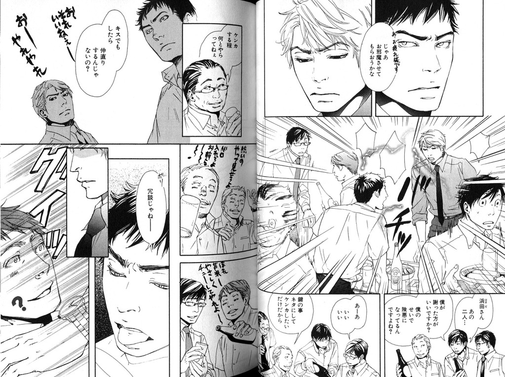 [Inoue Satoh] Smoker page 40 full