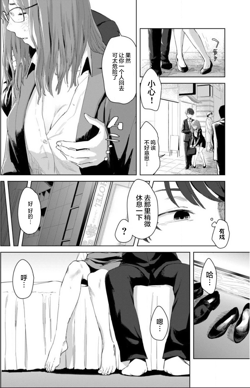 [Osato] Gitai no Onna (Gitai no Onna) [Chinese] [神原祖母汉化组] page 3 full