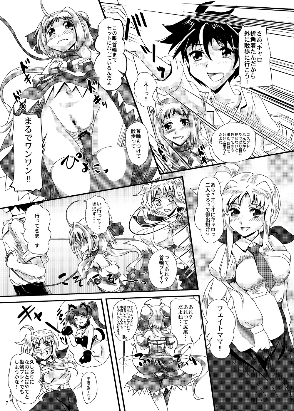 [MajesticRune (Kurogane)] Caro-Hime Wanwan (Dog Days, Mahou Shoujo Lyrical Nanoha) page 7 full