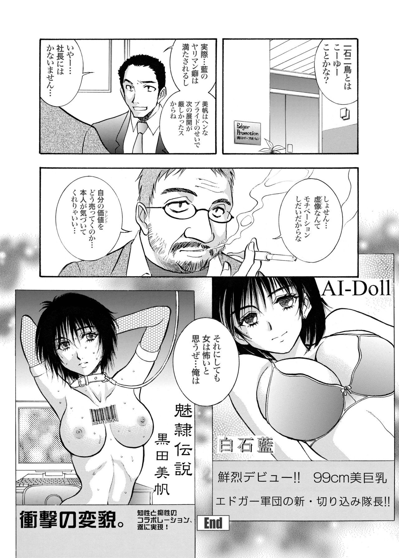 [ANARCOMIX (Yamamoto Johanne)] Zoku Seirei Daisanshou Seiteki Shukujo [Digital] page 52 full