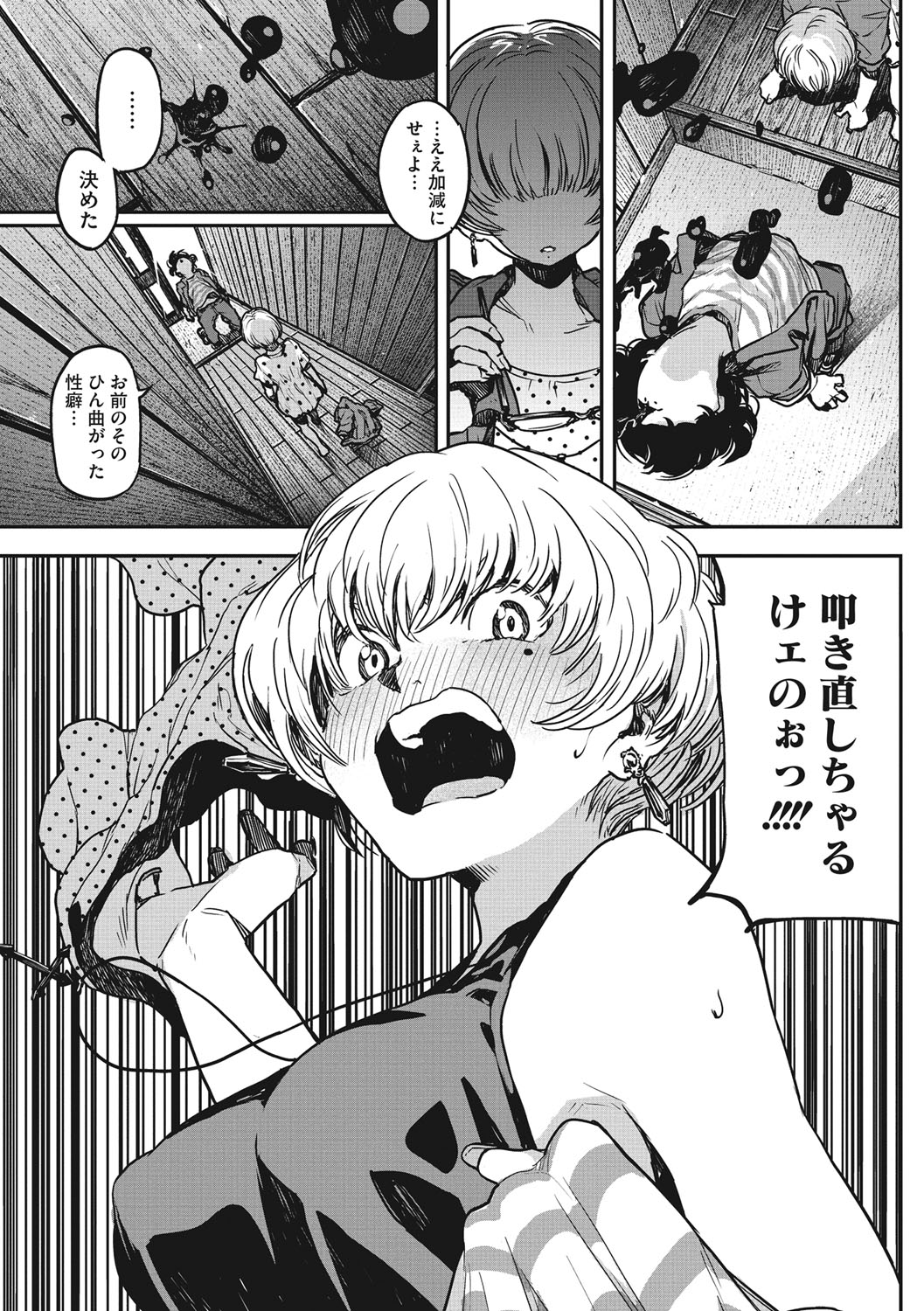[Takayanagi Katsuya] Erohon desu yo. [Digital] page 39 full
