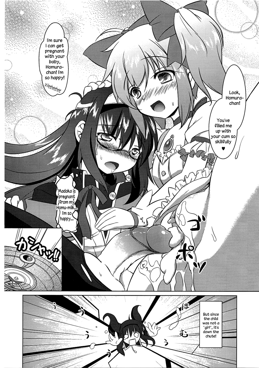(C80) [Umaya (UMA)] I Want to Become Madoka's Panties! (Puella Magi Madoka Magica) [English] [Decensored] page 11 full
