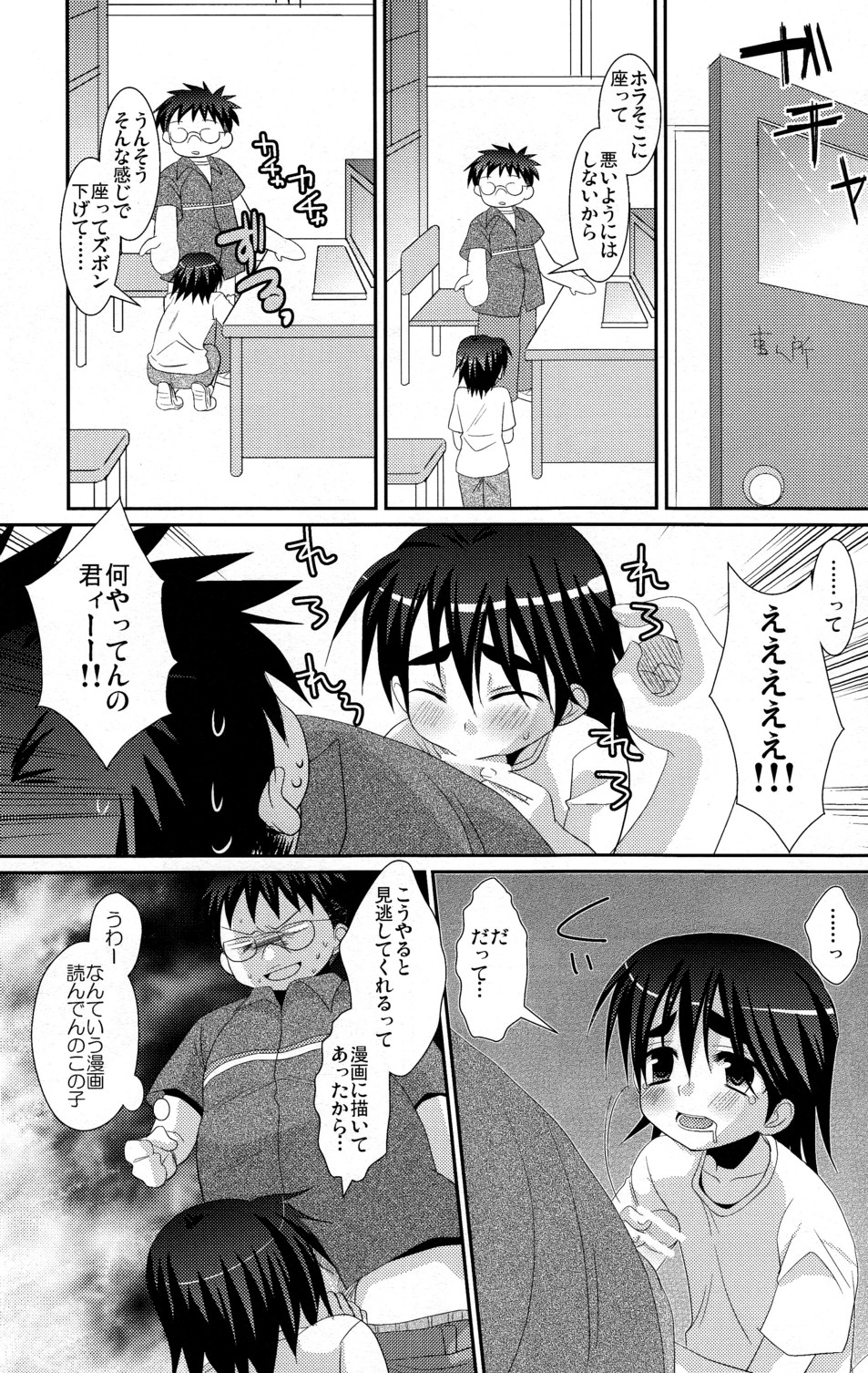 (C78) [Kuchi Dake Banchou (Tanakana)] KBN Copybon Tsumeawase page 57 full