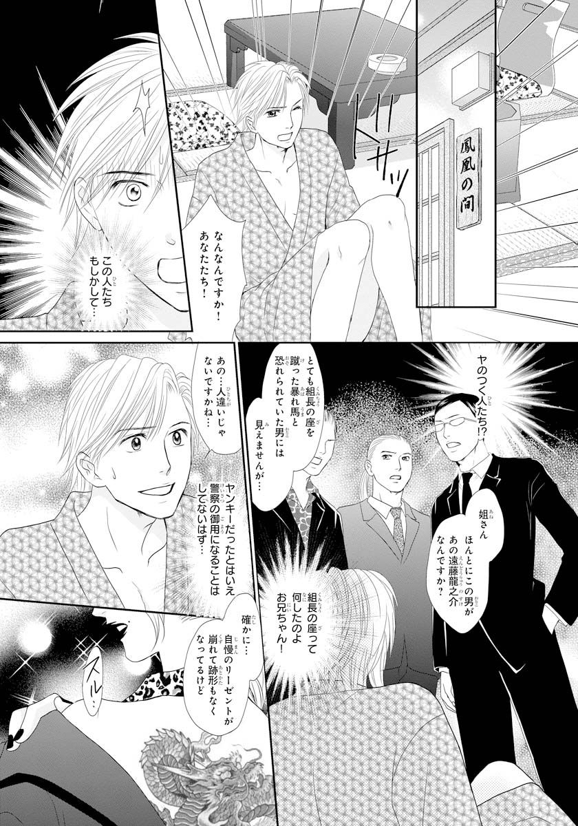 [Natsumi Chiharu] Koukan Kyoudai ~Ani no Karada de Jibun Seme~ SP 2 page 25 full