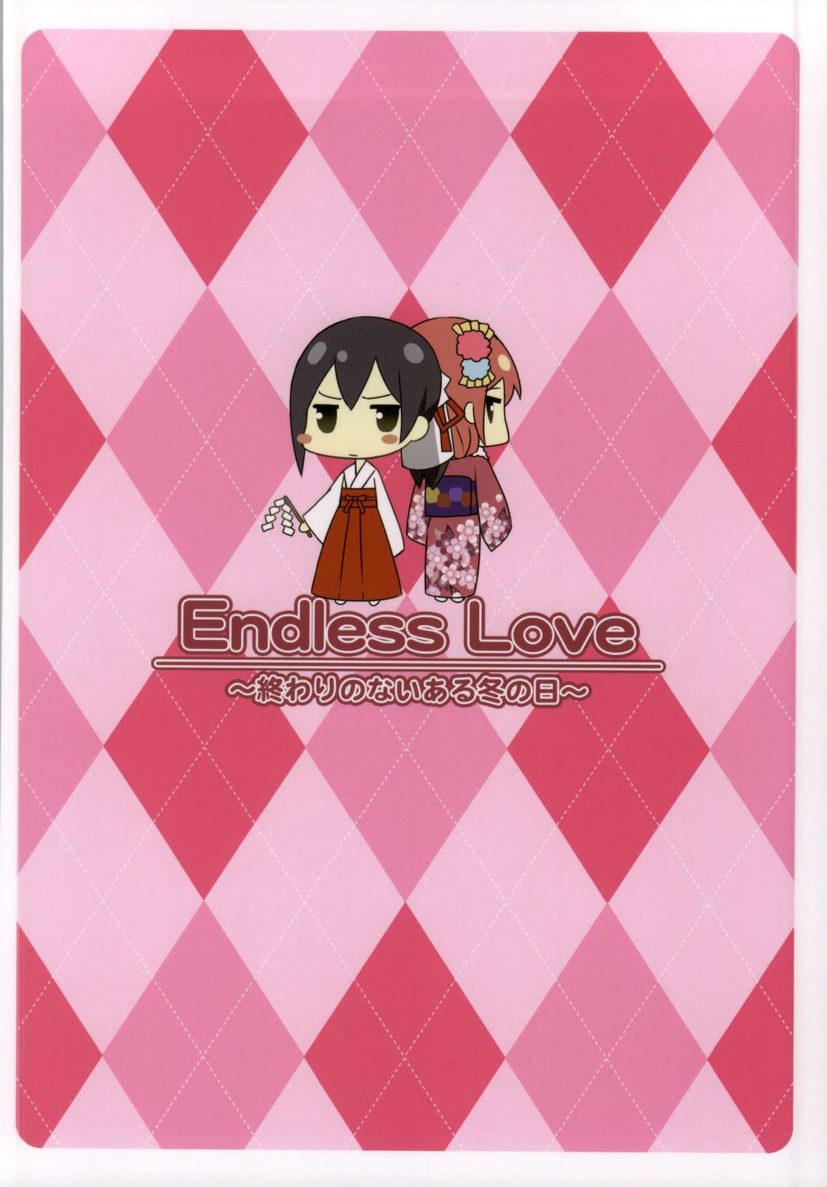 (Bokura no Love Live! 6) [Candy Club (Sky)] Endless Love ~Owari no Nai Aru Fuyu no Hi~ (Love Live!) page 18 full