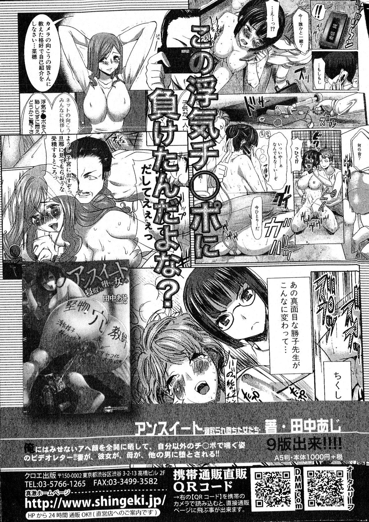 COMIC Shingeki 2016-08 page 385 full