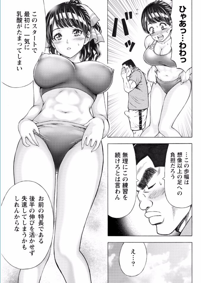Namaiki! 2017-02 [Digital] page 37 full