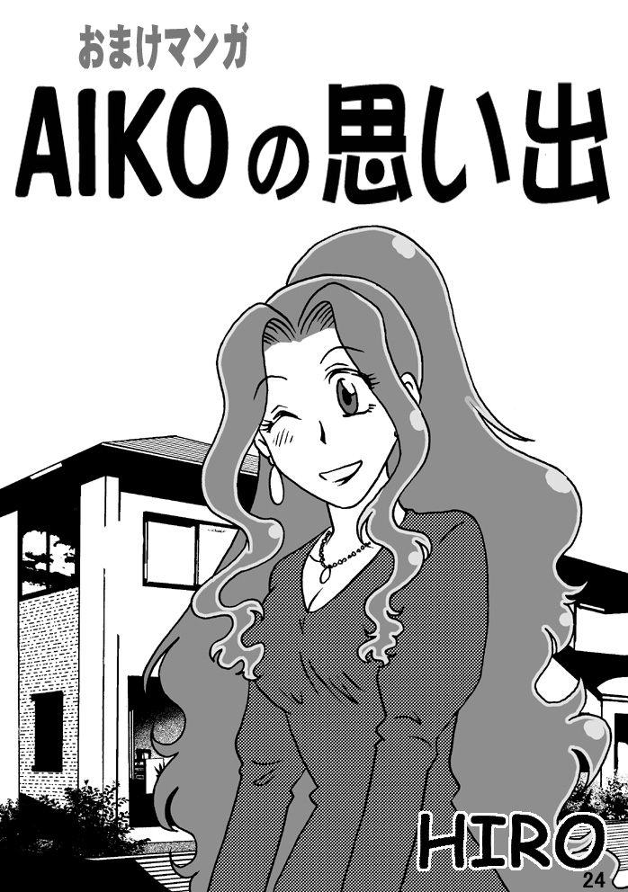 [Rojiurakan (HIRO)] Haha o Nawa de Shibattara [Chinese] [有条色狼汉化] page 24 full