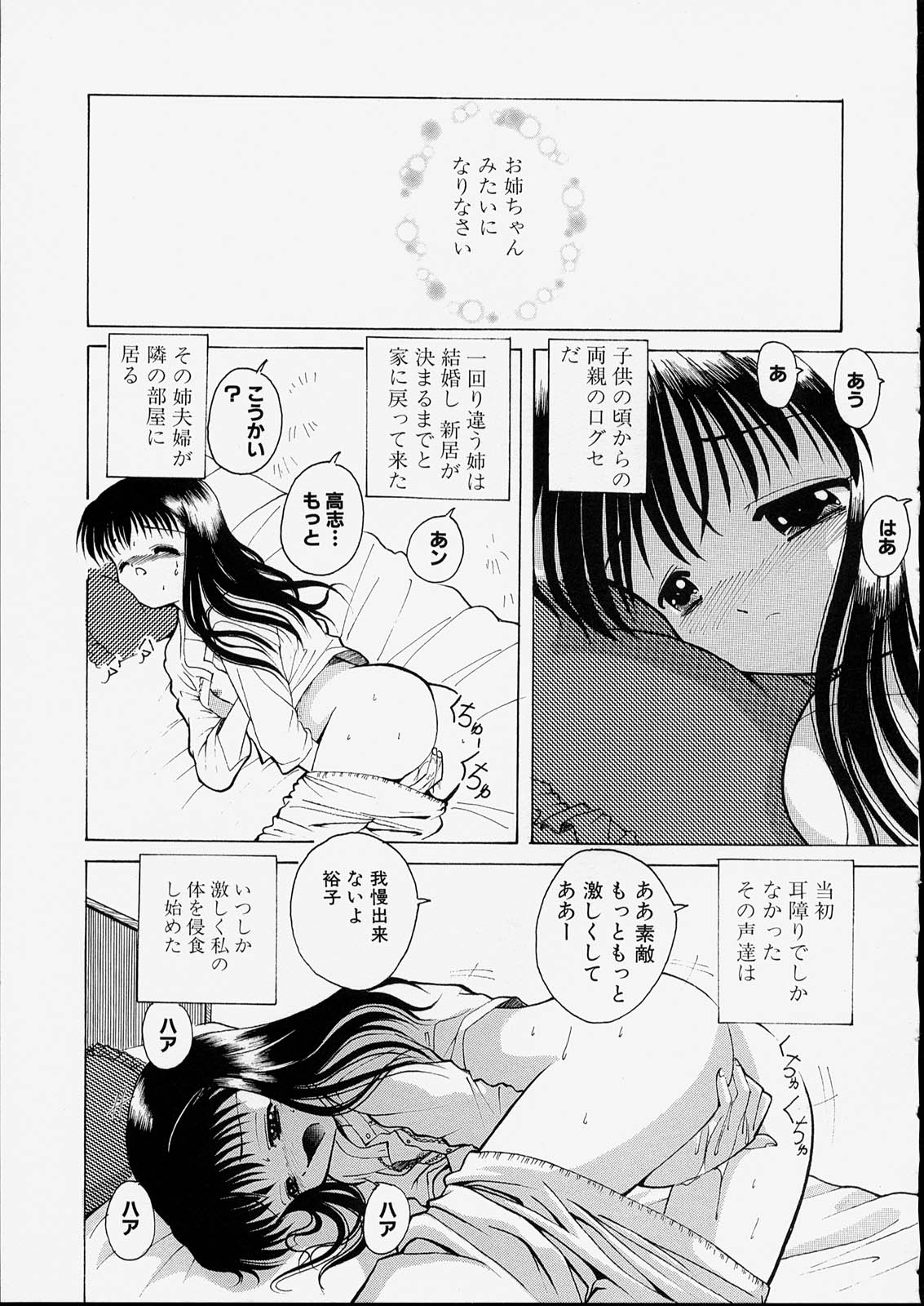 [U-Tom] Sex Friend page 137 full