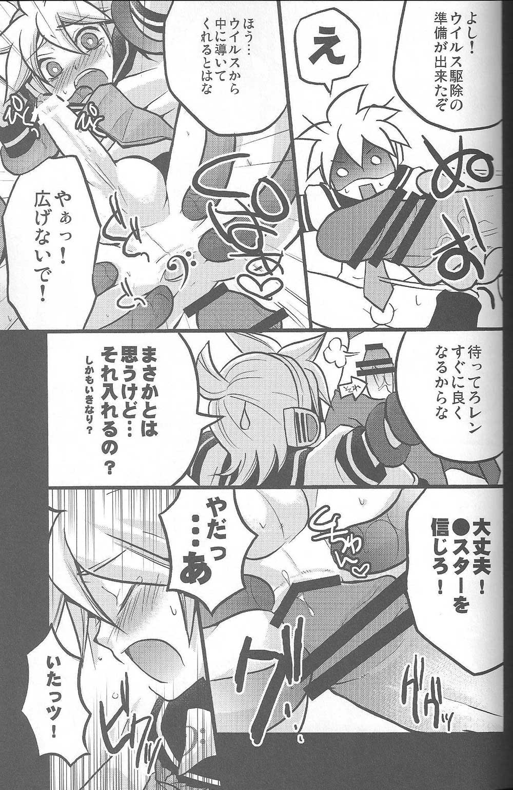 (C76) [Yomosugara (Yomogi Ringo)] Inran Tenshi Moejiru Len % (VOCALOID) page 20 full