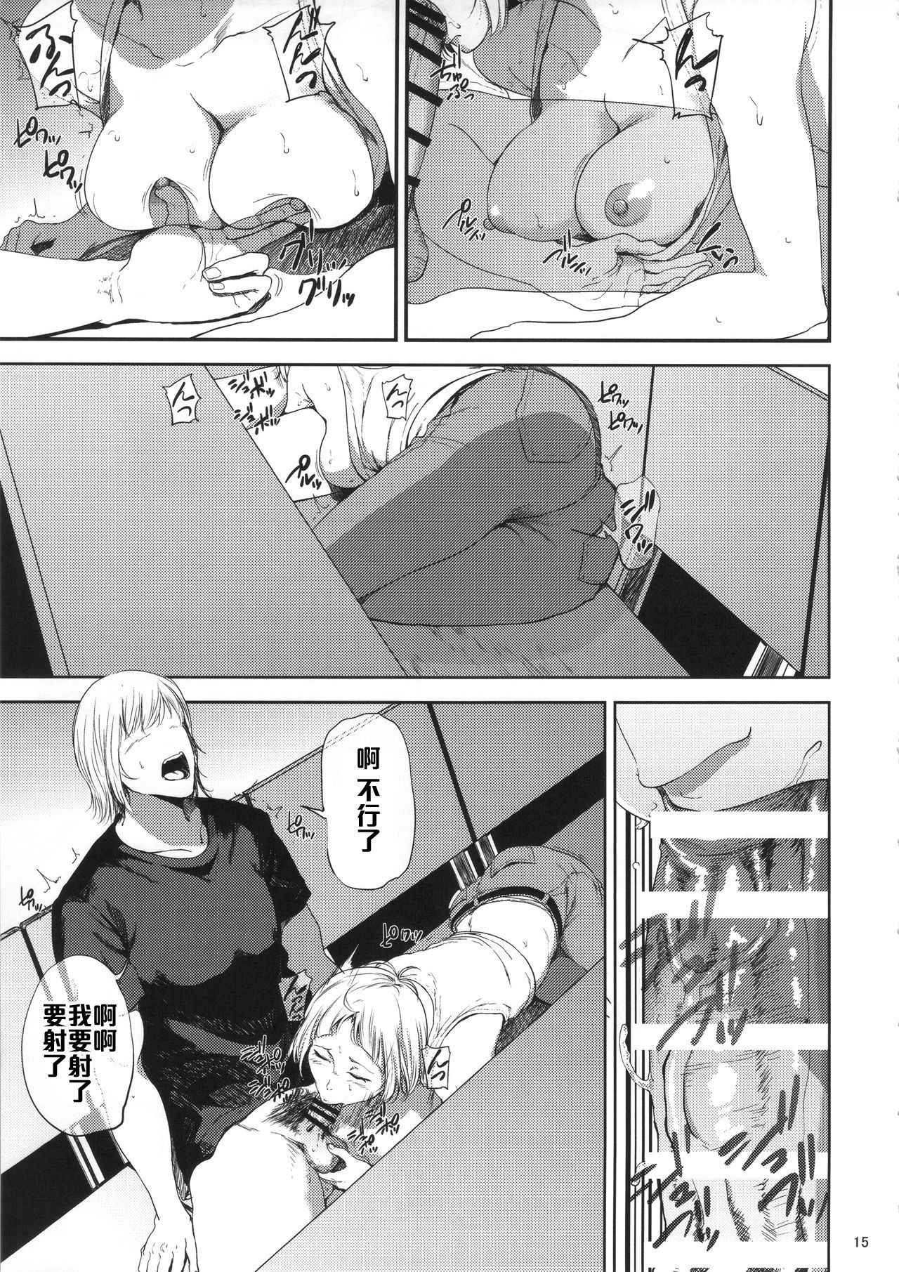 (C90) [Gossipgothic (Shishiji)] Saeko Nee-san ga Daigaku no Doukyuusei ni Itazura Sare Moteasobareru Hon (Haikyuu!!) [Chinese] [黑条汉化] page 14 full