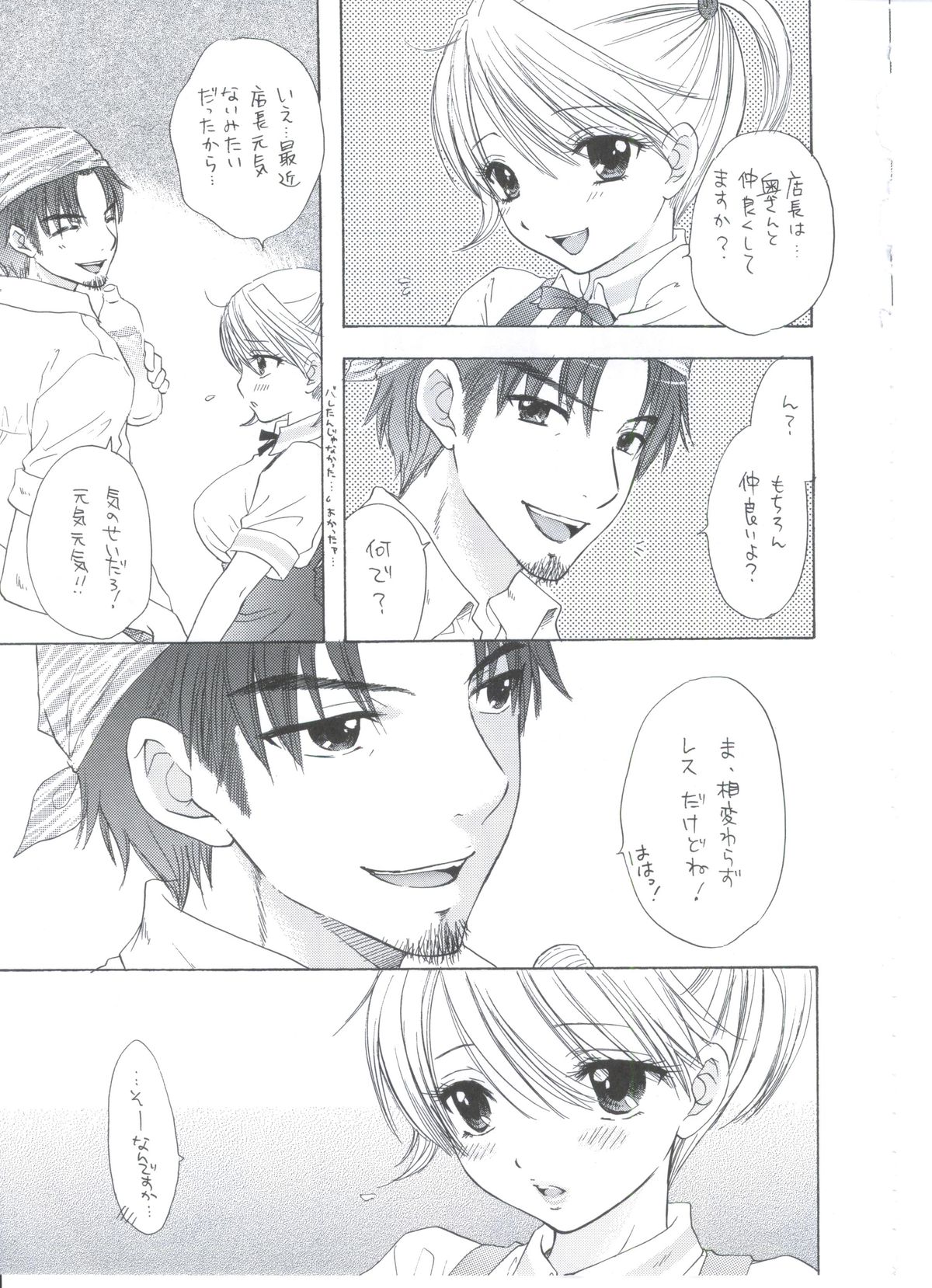 (C76) [BEAT-POP (Ozaki Mirai)] Soujuku page 12 full