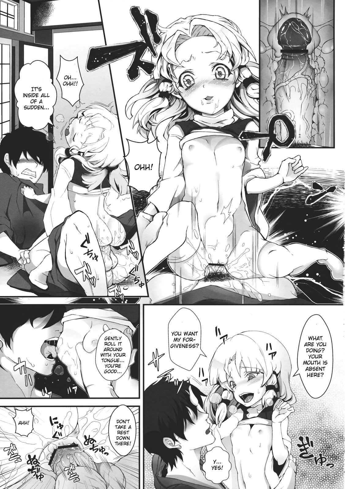 (C81) [Nipple Mokuba (Parabola)] Super Hard Hatsujou Kero (Touhou Project) [English] page 17 full