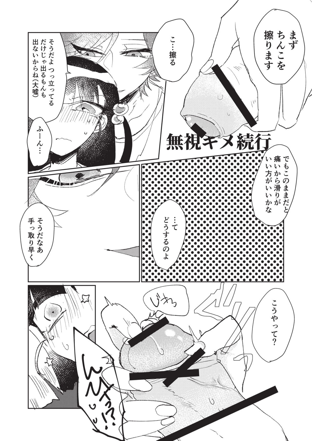 [FSP (Hatoba)] Koutensei Futanari Gimai no Tame no Toile Training [Digital] page 10 full