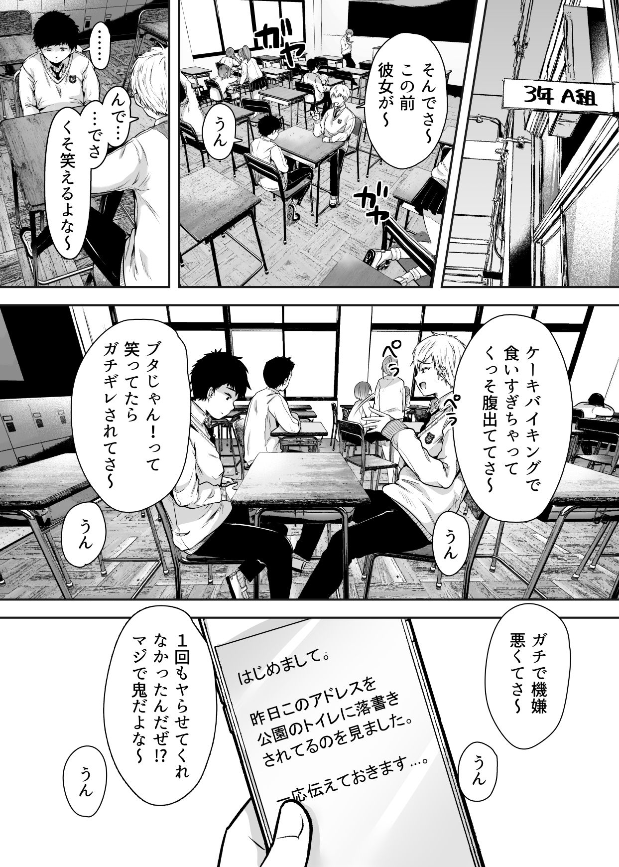 [Ageage (Karaage-chan)] Tomodachi no Okaa-san to SeFri ni Narimashita. page 15 full