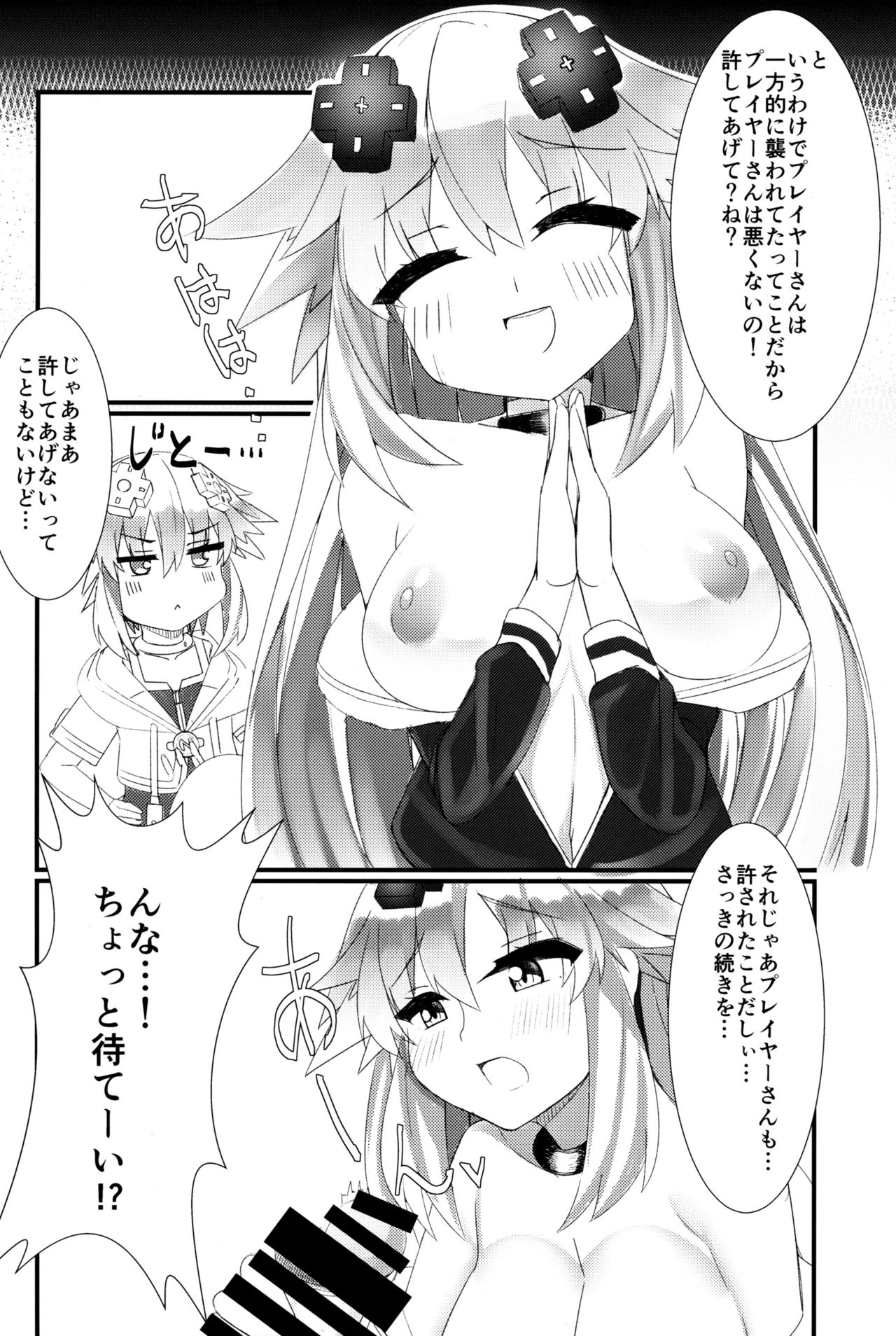 (COMIC1☆16) [Chokusen Ikki (Dura)] Docchi no Neptunia SHOW! (Hyperdimension Neptunia) page 9 full