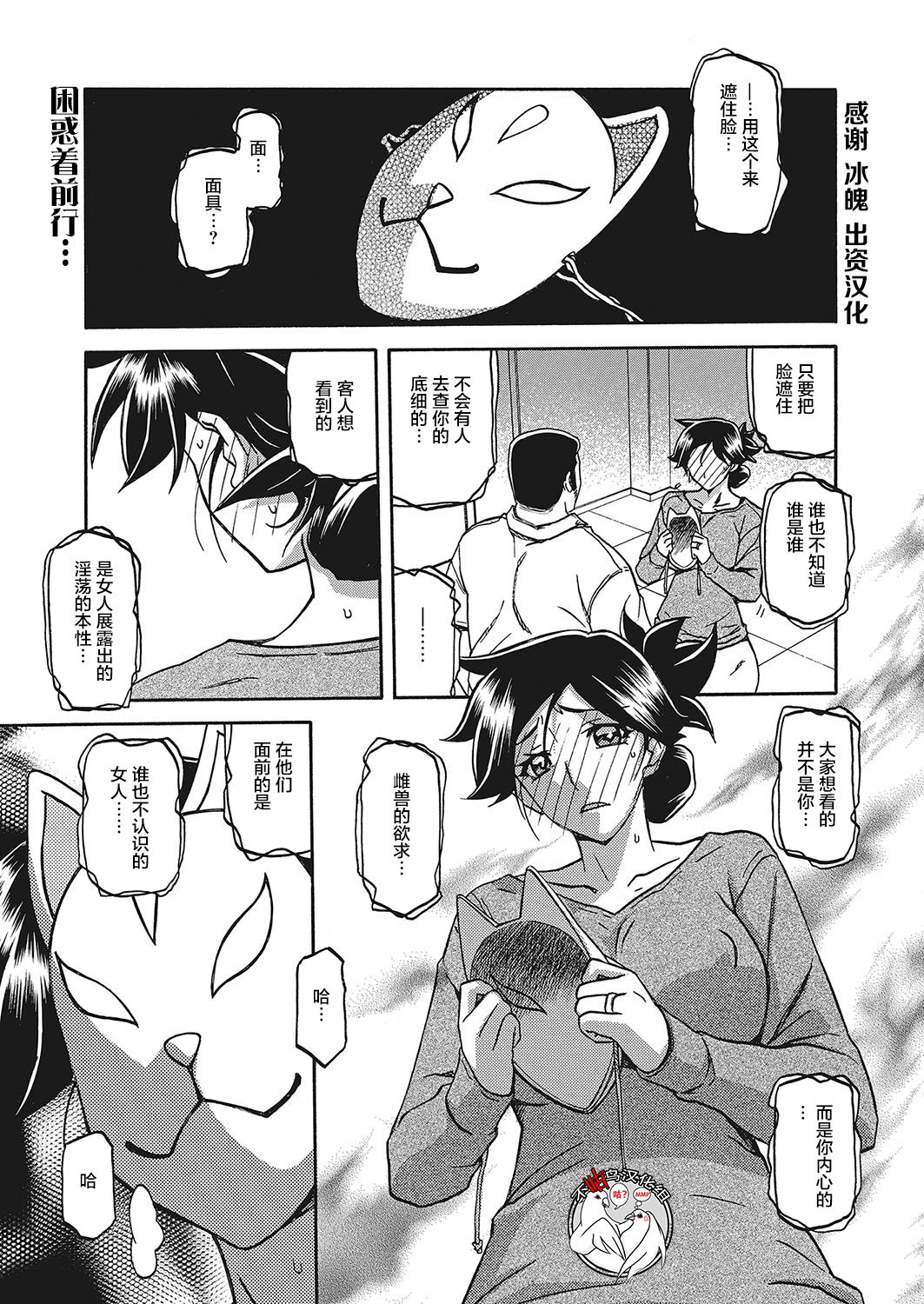 [Sanbun Kyoden] Gekkakou no Ori Ch.  Ch.12 (Web Manga Bangaichi Vol. 2) [Chinese] [不咕鸟汉化组] [Digital] page 1 full