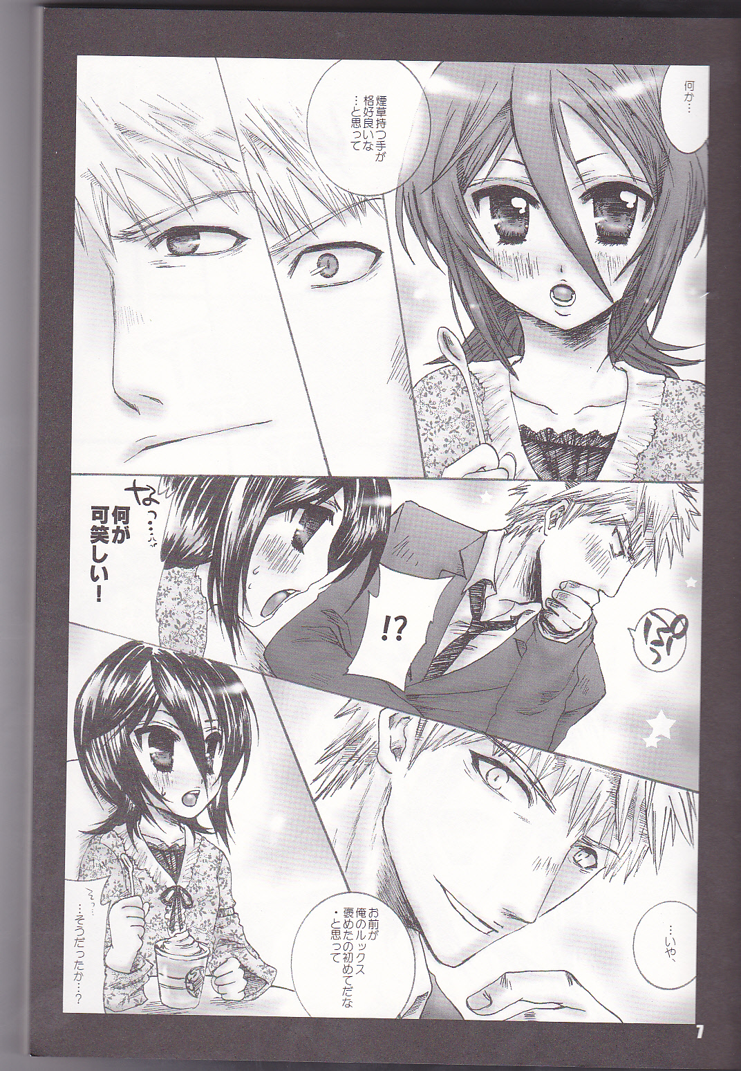 (C74) [PONCHEES (Kari) (Irohane Sui, Mitsubachi)] SLR (Bleach) [Incomplete] page 8 full